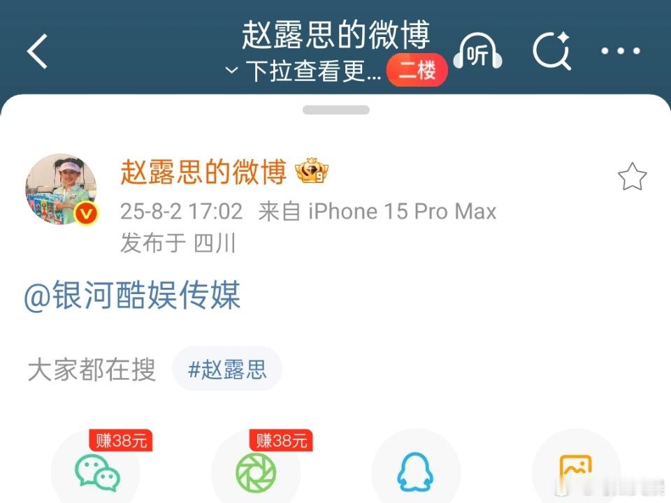 赵露思at银河酷娱传媒赵露思突然at银河酷娱赵露思at银河酷娱传媒，咋了，蛙趣 