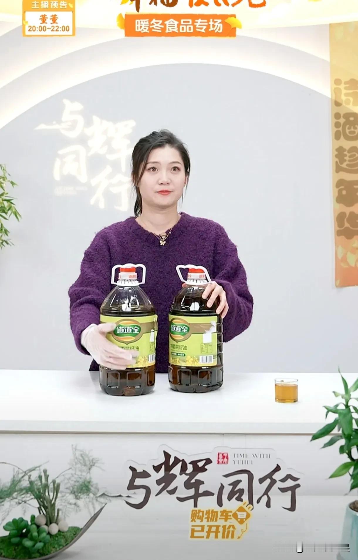 粉丝朋友问董老师来不来
盼盼说不吊大家胃口
他今晚应该是不会来
盼盼说周末亲子时