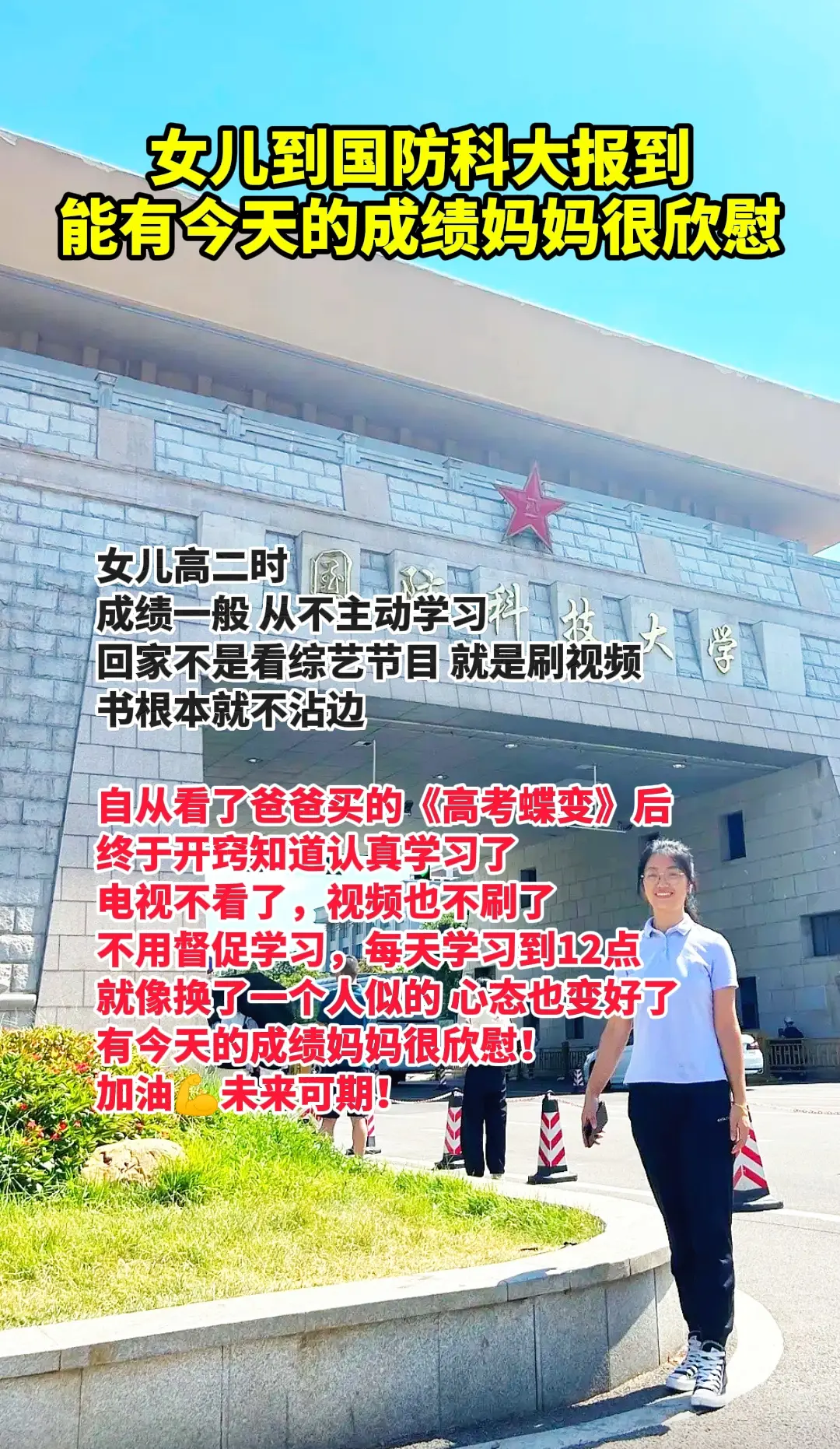 《高考蝶变》记录50位高中生真实故事，他们是怎样从不知道为什么学习，厌...