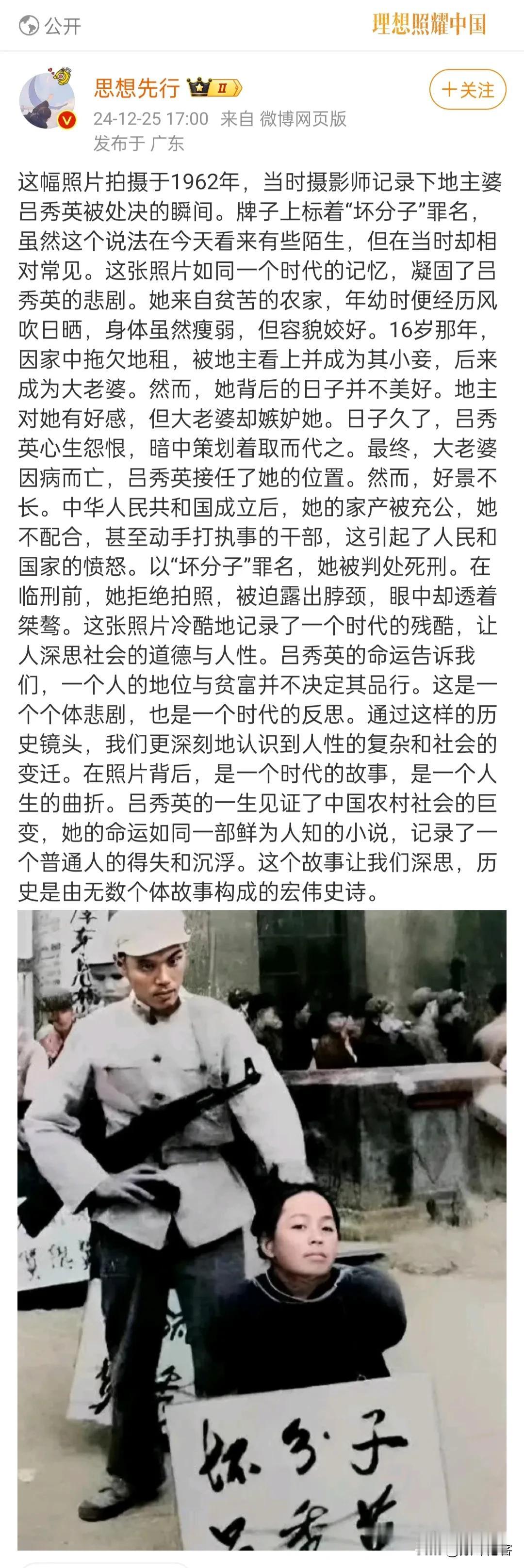 开局一张图，全文都靠编。这几天，不少替地主地主婆犯案的帖子有点多，无非就是靠编所