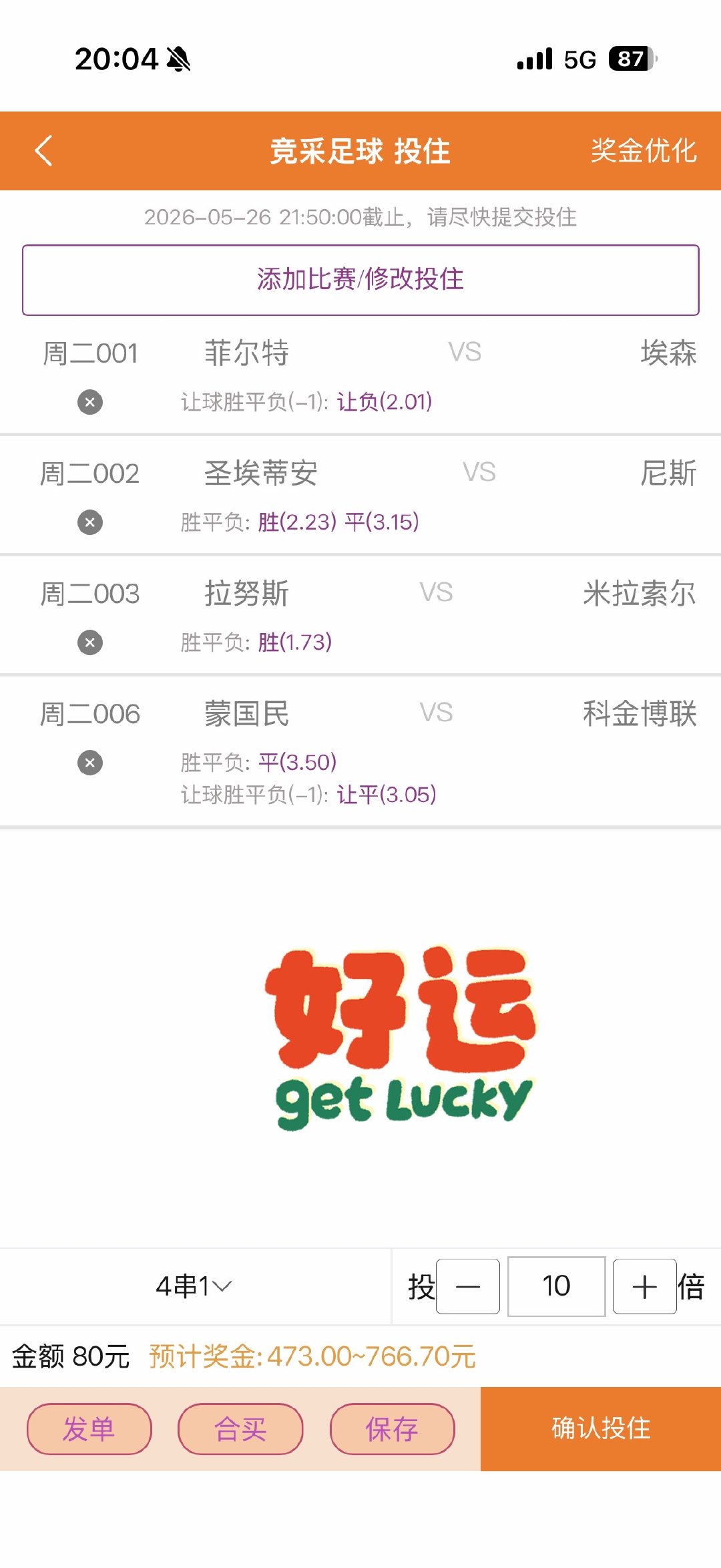 周二晚上🌃解放者杯赛足球7场+扫盘四场比赛，假如你刚好遇到，证明我们的缘分来囖