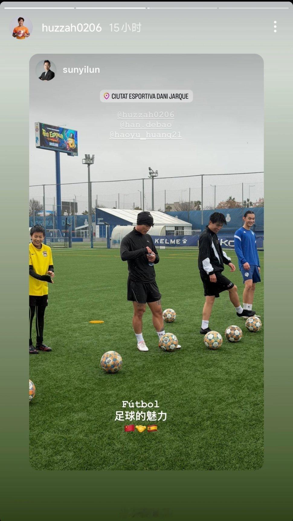 谢文能海外加练自由橙山东泰山