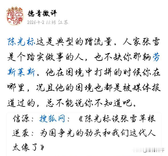 终于不幸被言中。陈光标在这次送车闹剧中，博取流量的剧本心思暴露无遗。既然送给人家