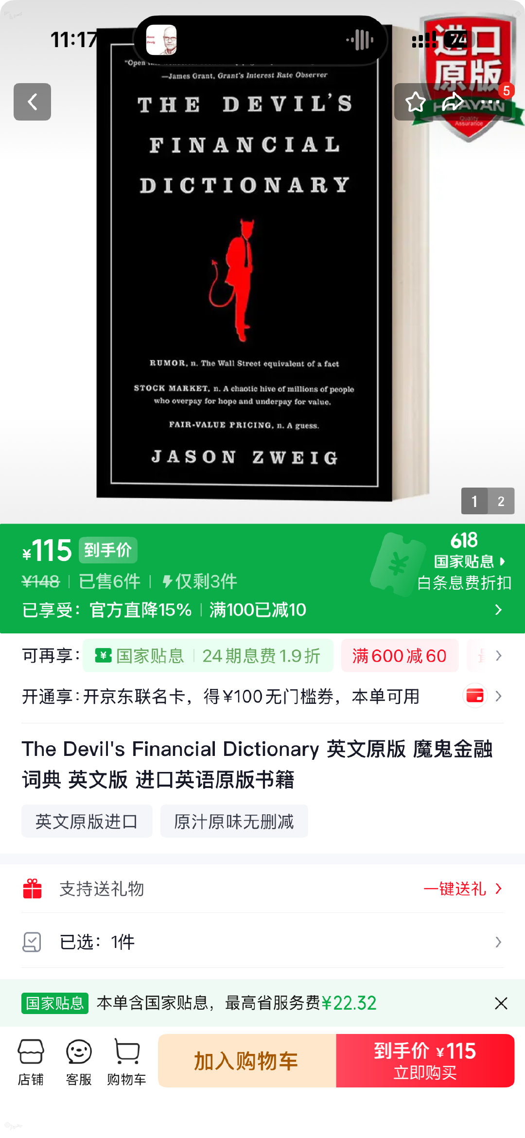 "牛市"（bull market），名词。一段价格持续上涨的时期，令许多投资者误