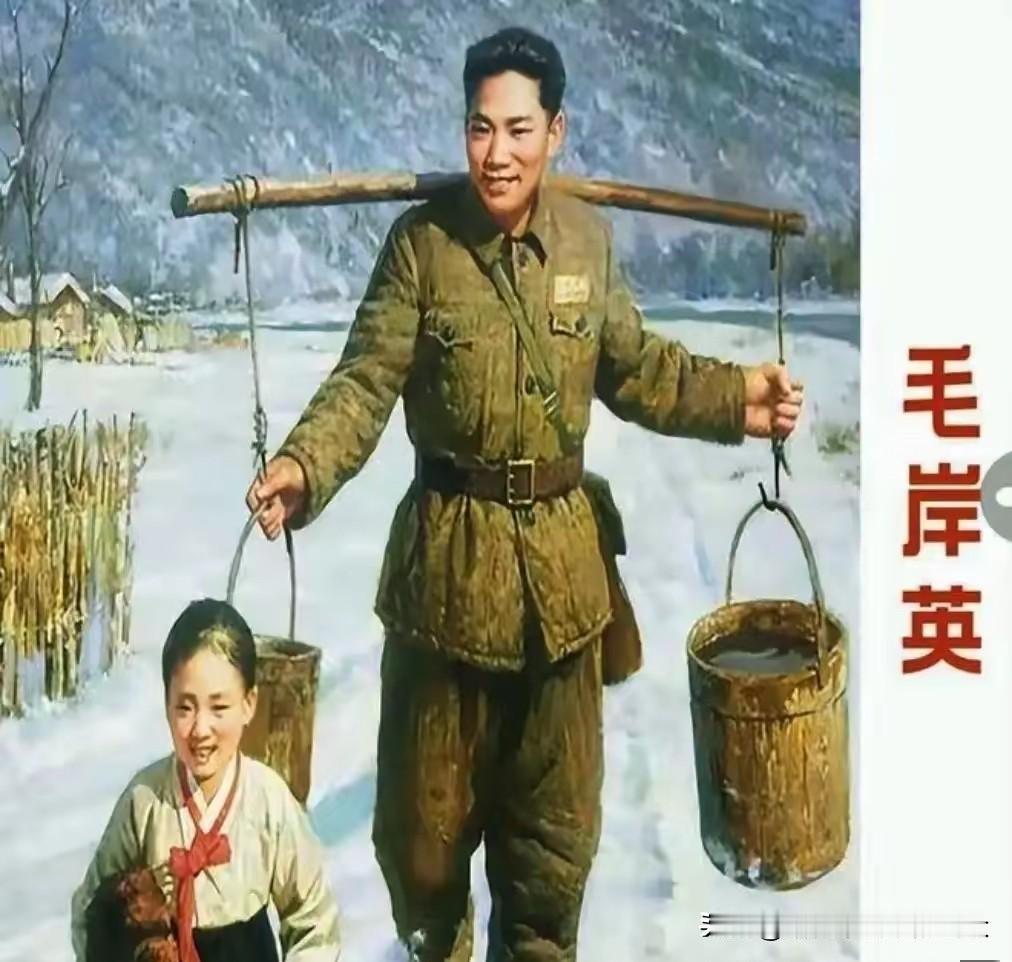 大家不要轻看毛岸英的牺牲
他的牺牲不是因为个人命运无常
也不是单纯的父子别离之痛