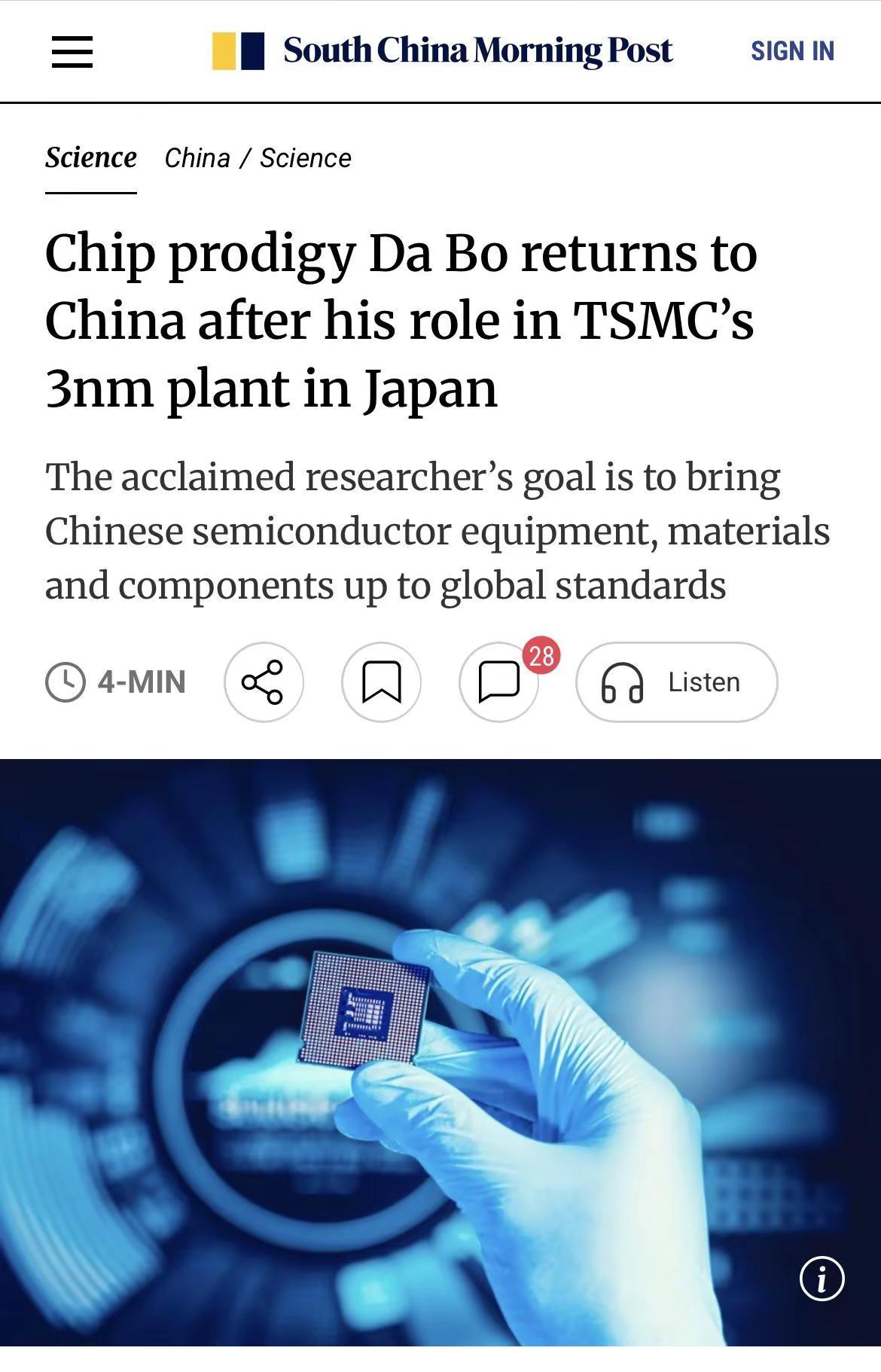 国内半导体迎来重大利好！南华早报报道，曾深度参与台积电3纳米项目的中国天才科学家