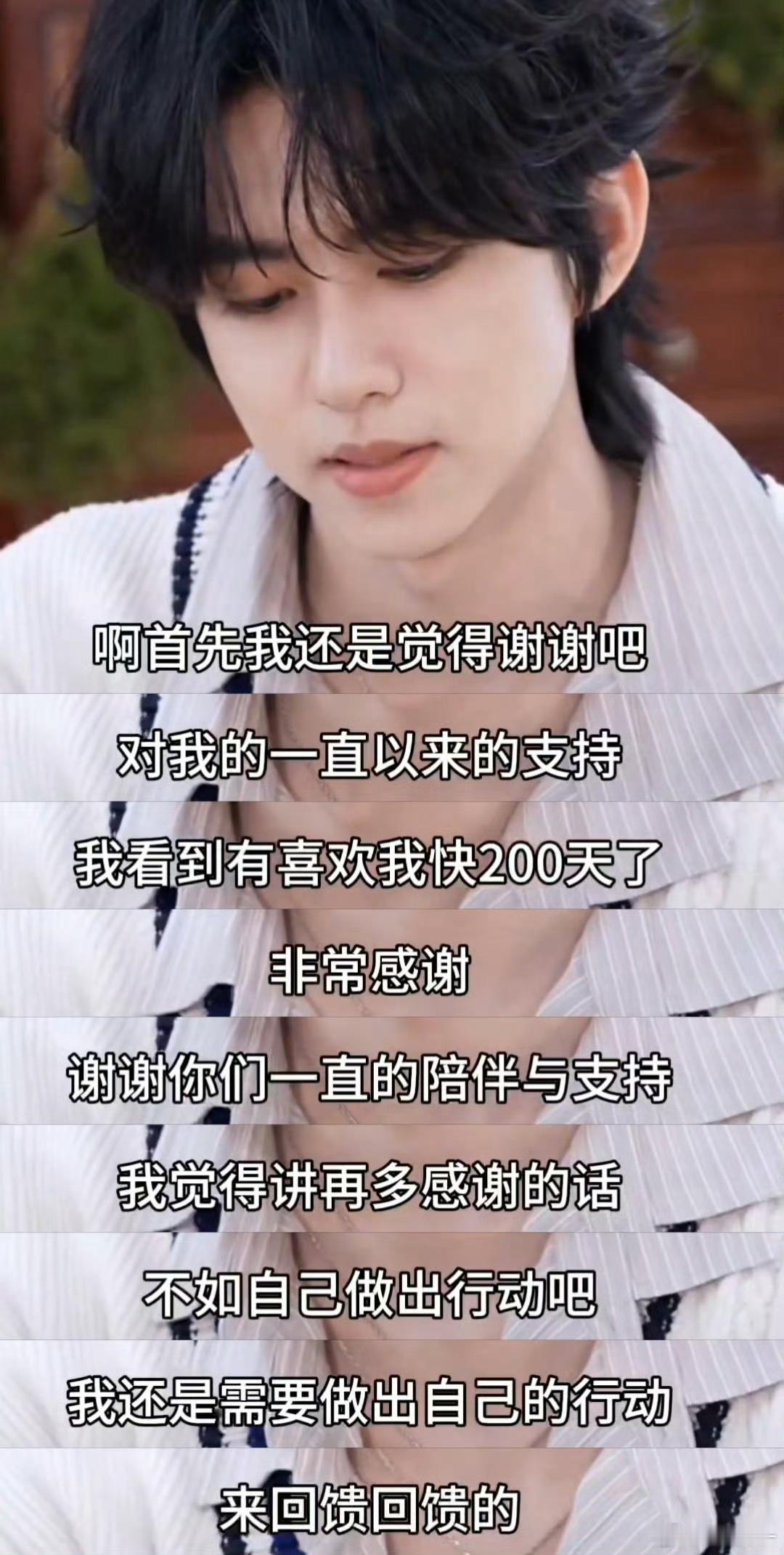 刘轩丞底色 刘轩丞直播谢粉丝200天陪伴，说会好好演戏守初心。新年要冲更多角色练