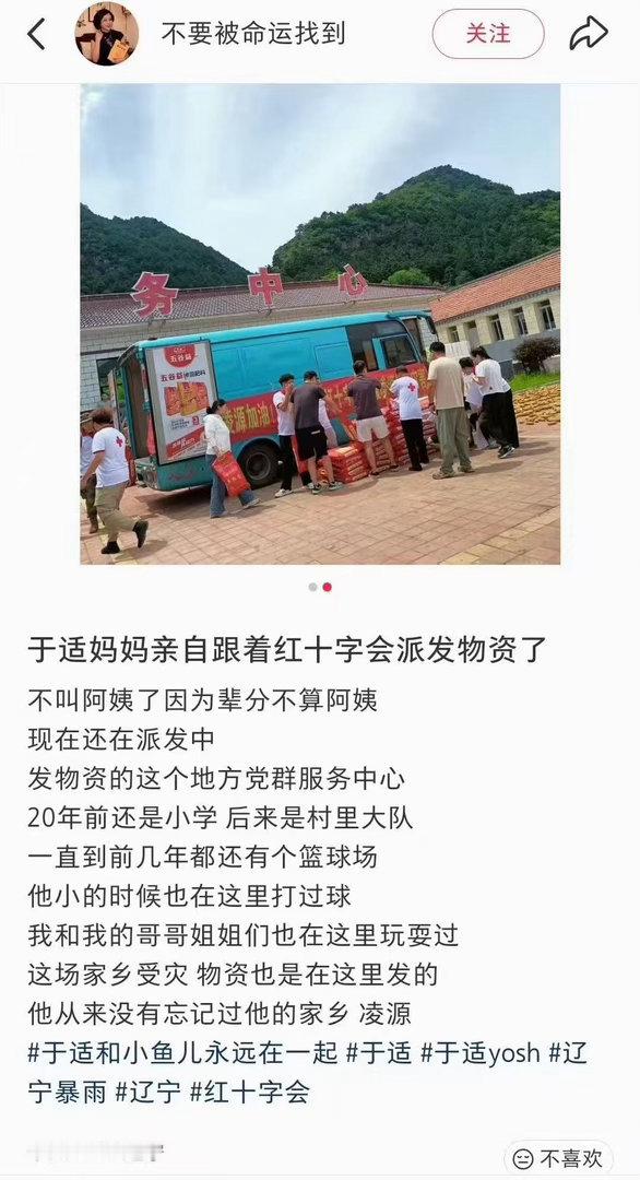 于适捐物资驰援家乡辽宁于适向辽宁捐赠物资这份对家乡的牵挂令人动容！辽宁多地遭遇洪
