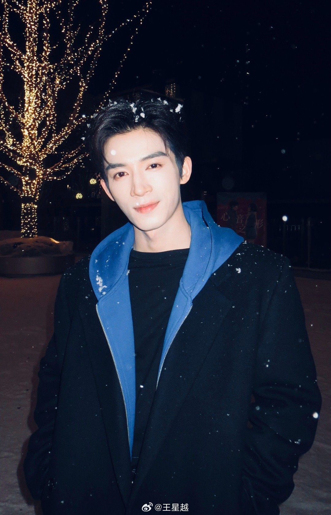 王星越吃吃喝喝一个月 哈哈哈哈 