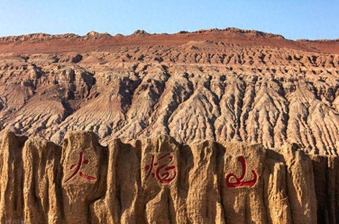 新疆火焰山炸出来5具干尸，专家调查后却瘫软倒地，并要求赶紧报警！

乾坤无旧岁，