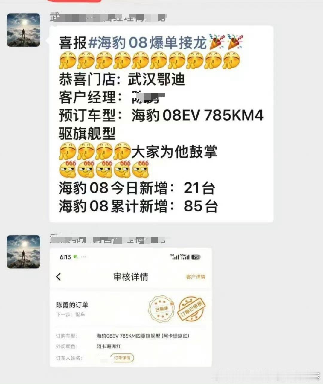 海豹08这订单不是一般的爆啊问鼎轿车三巨头毫无疑问了 