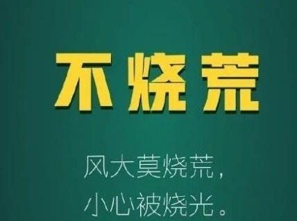 今日森林火险红色预警信号继续生效中，天气持续干燥，防火仍不能松懈！务必警惕森林防