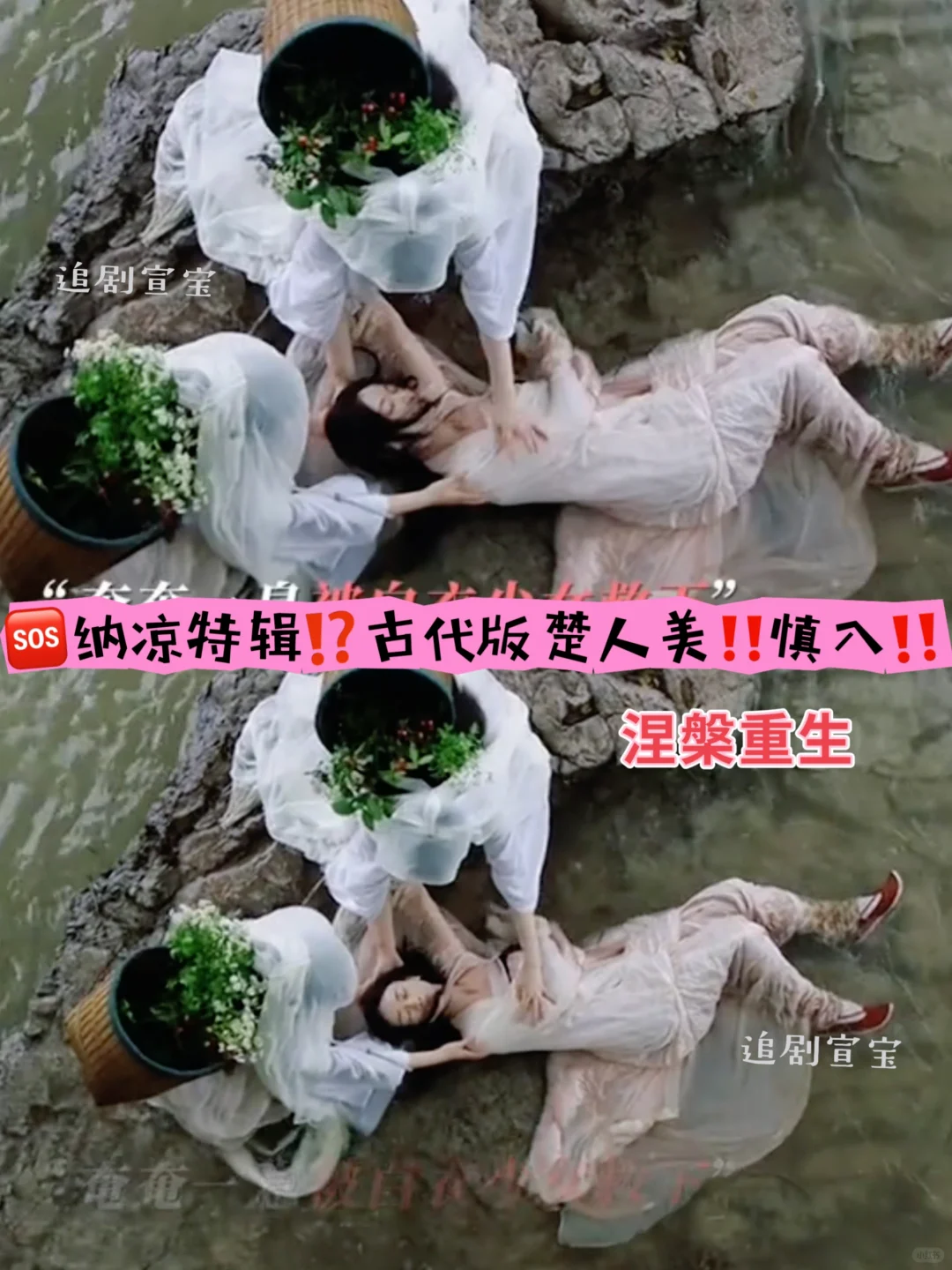 🆘纳凉特辑⁉️童年阴影‼️胆小慎入‼️