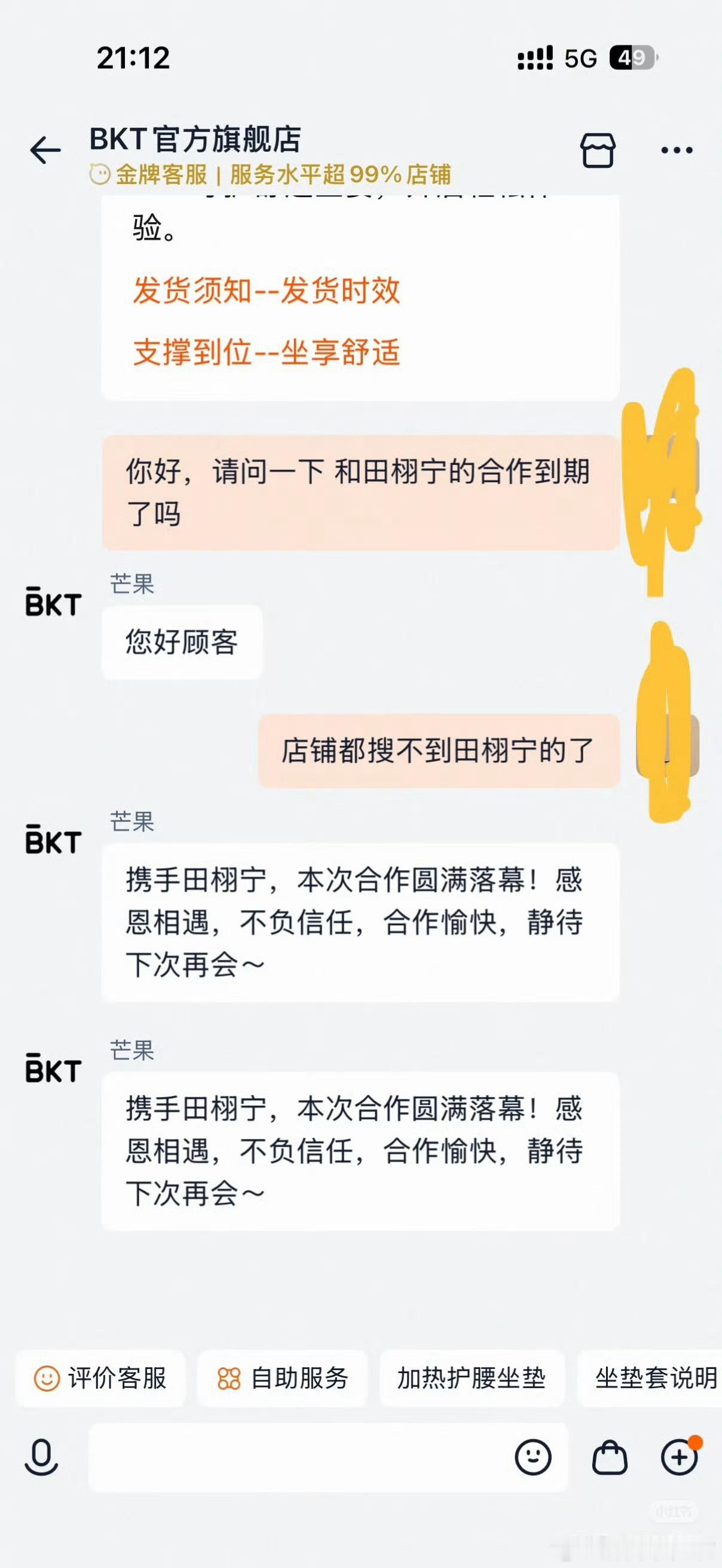 田栩宁工作室上班柠檬水们不止心相印，还有bkt全～都～不～续～约📣 