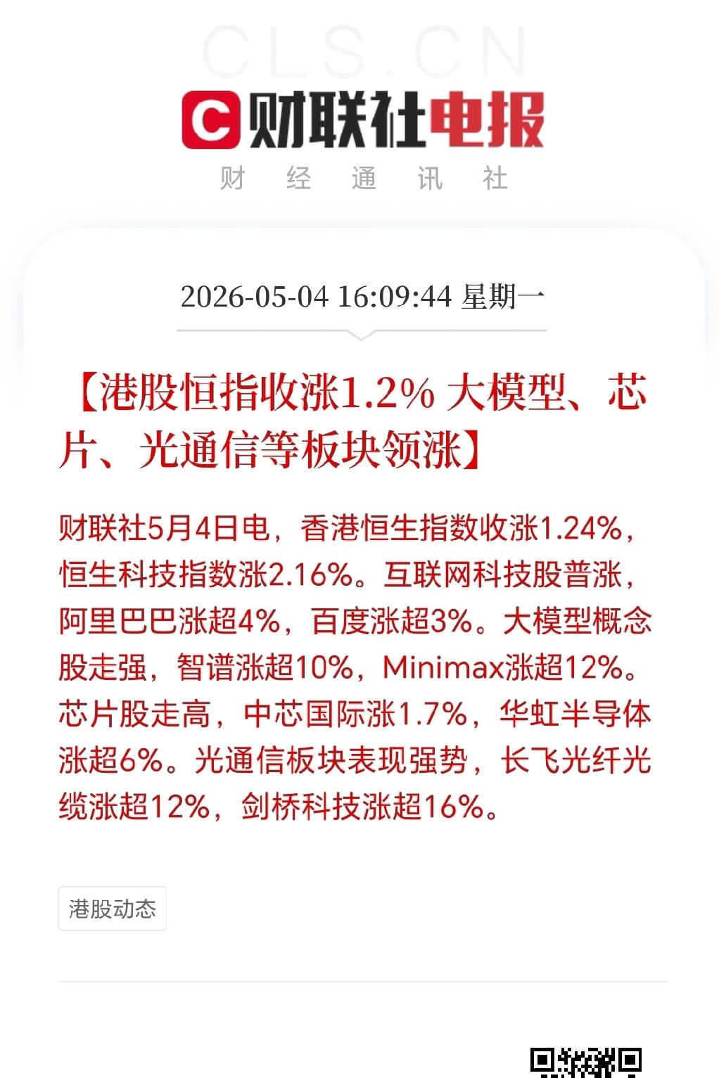 大A休市，
亚太市场涨声一片！

A股休市，全球股市还照开不误，说不接轨吧，又有