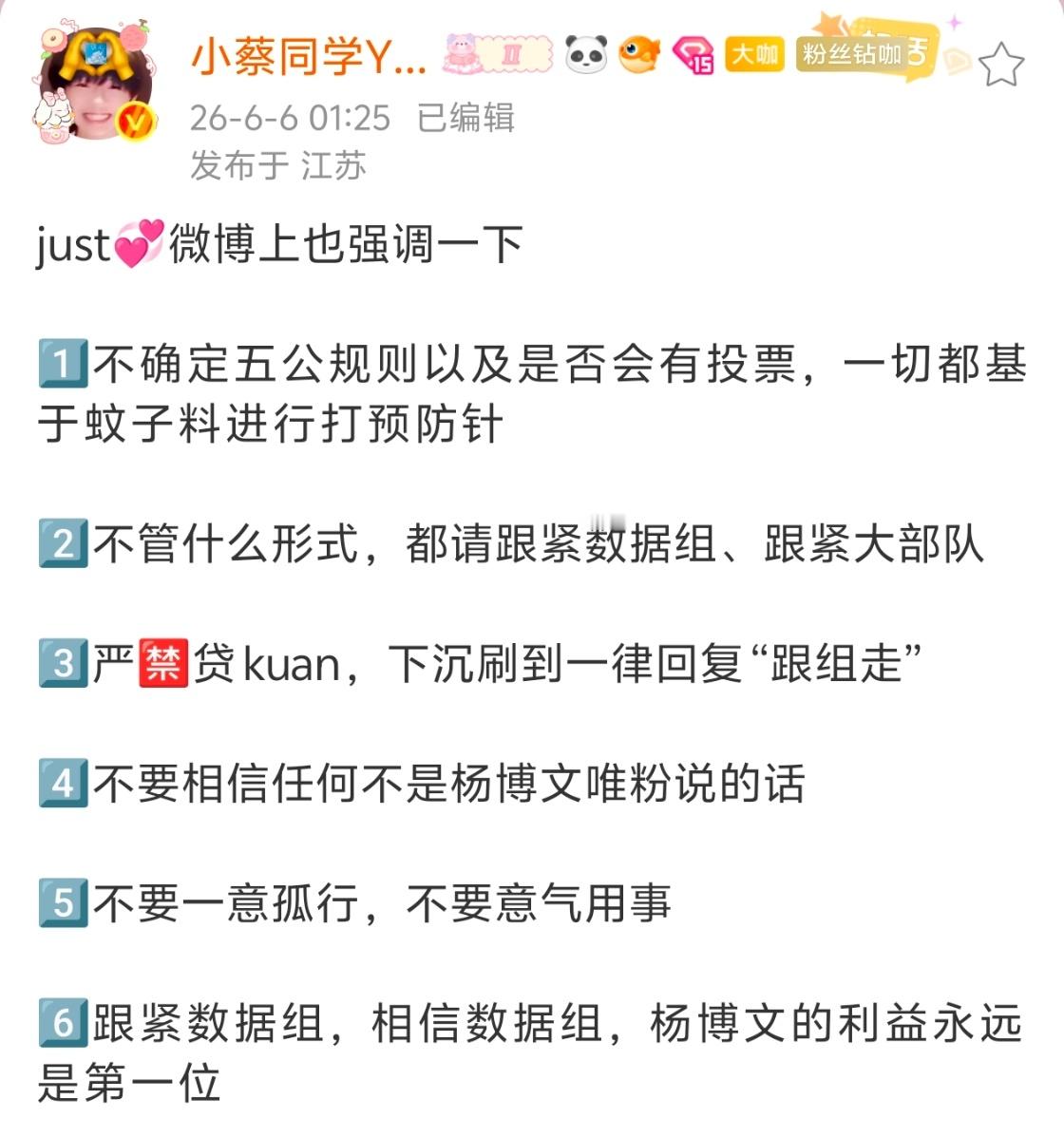 不要听信任何虚无的贷kuan，没人知道是否存在投票，也没有人能百分百确定五公规则