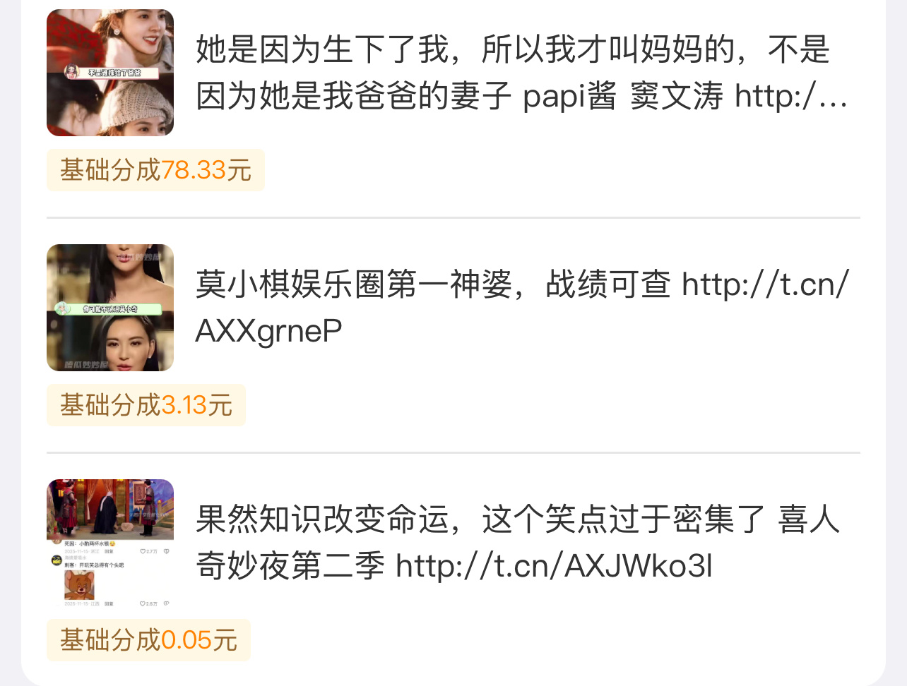 感觉有点抠门了吧，45万的播放量，才给我78