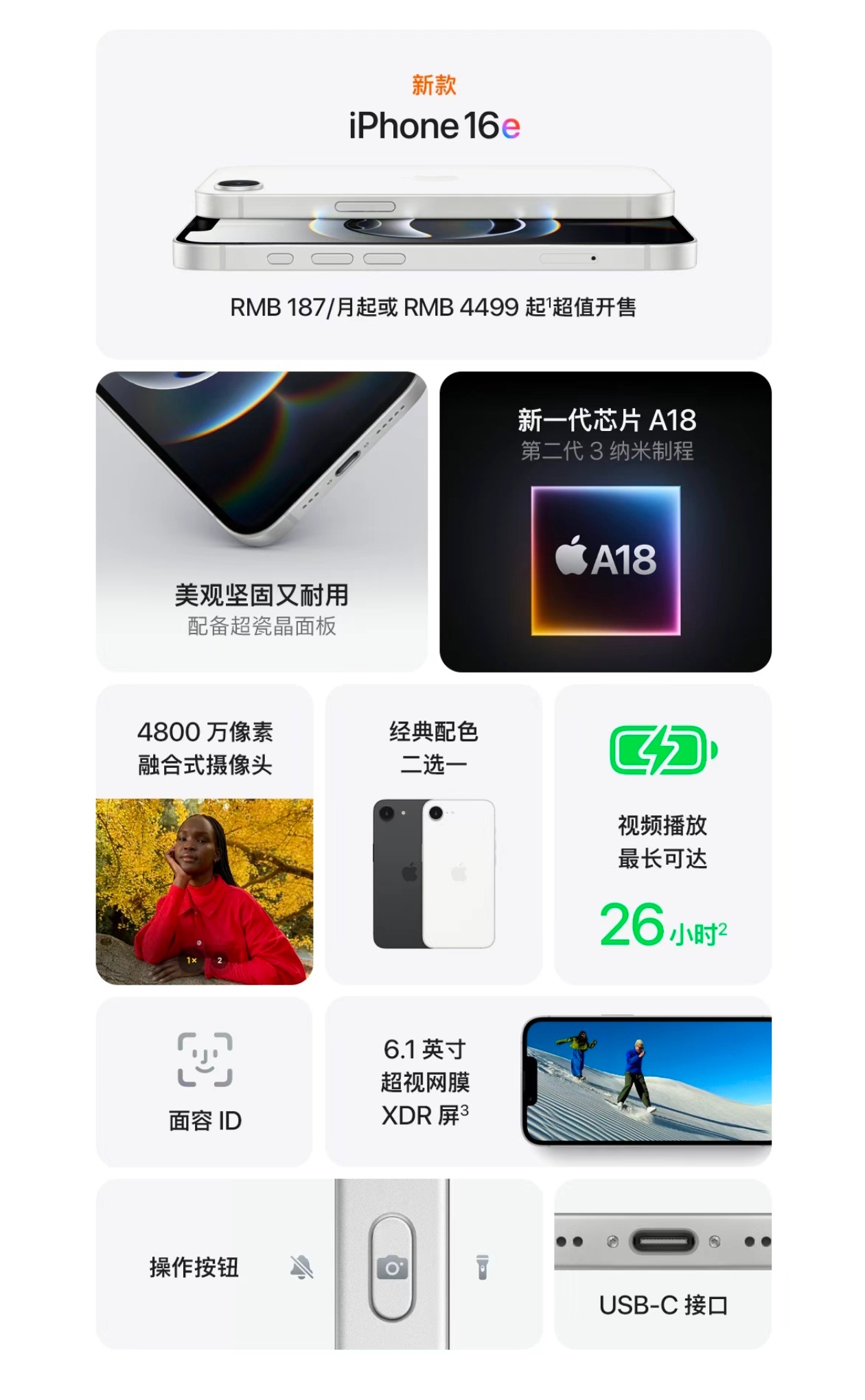 iPhone16e两款配色  一图看懂iPhone 16e，一共黑白两个配色，正