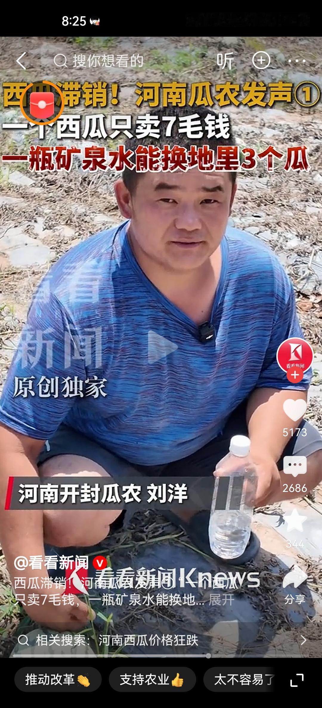 西瓜收购价如此低廉，这对于瓜农来说，是一次巨大的伤害！一个西瓜才能卖7毛钱，三个