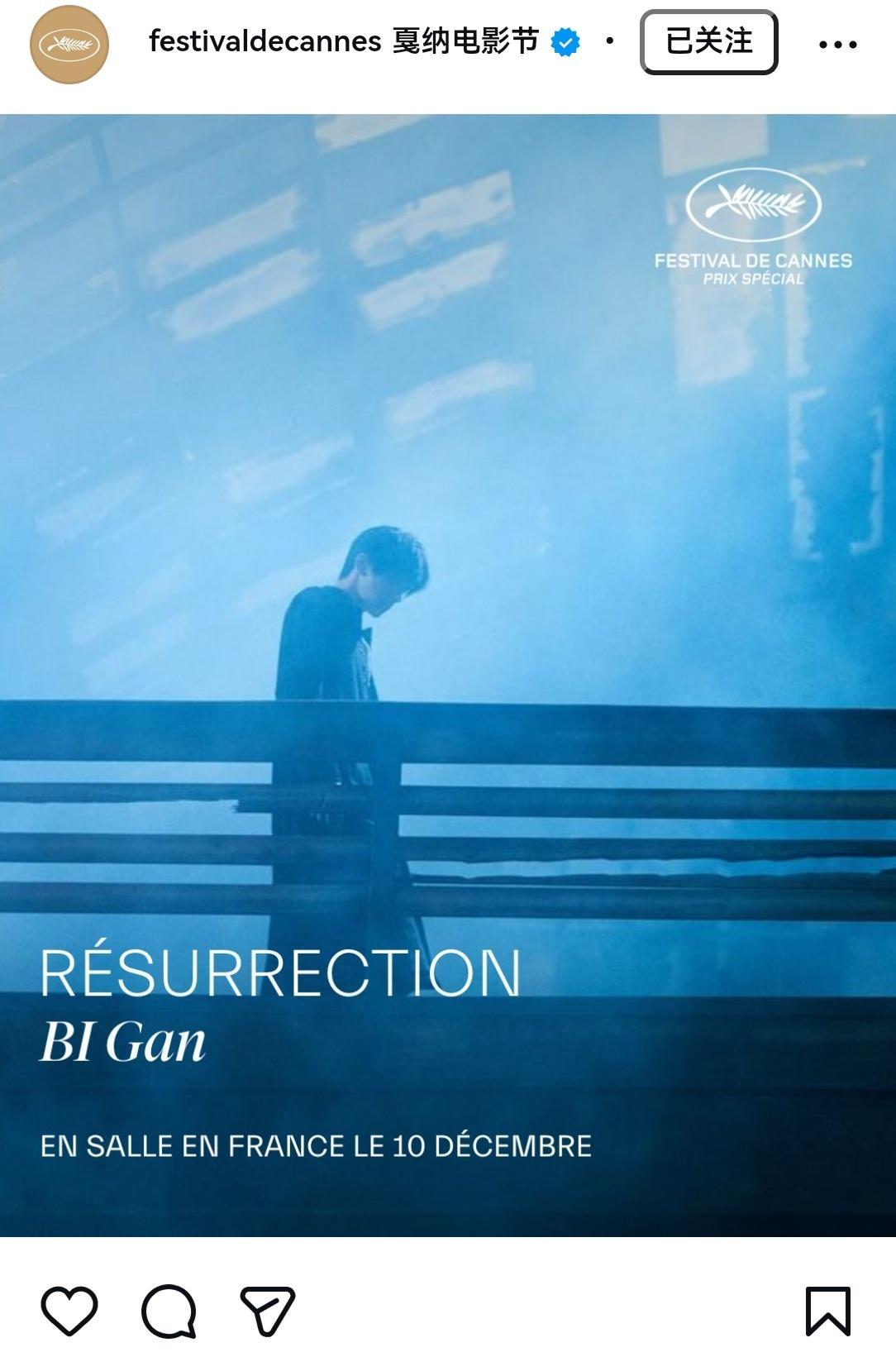 戛纳电影节官方ins刚刚发文。Sacré d’un Prix Spécial p
