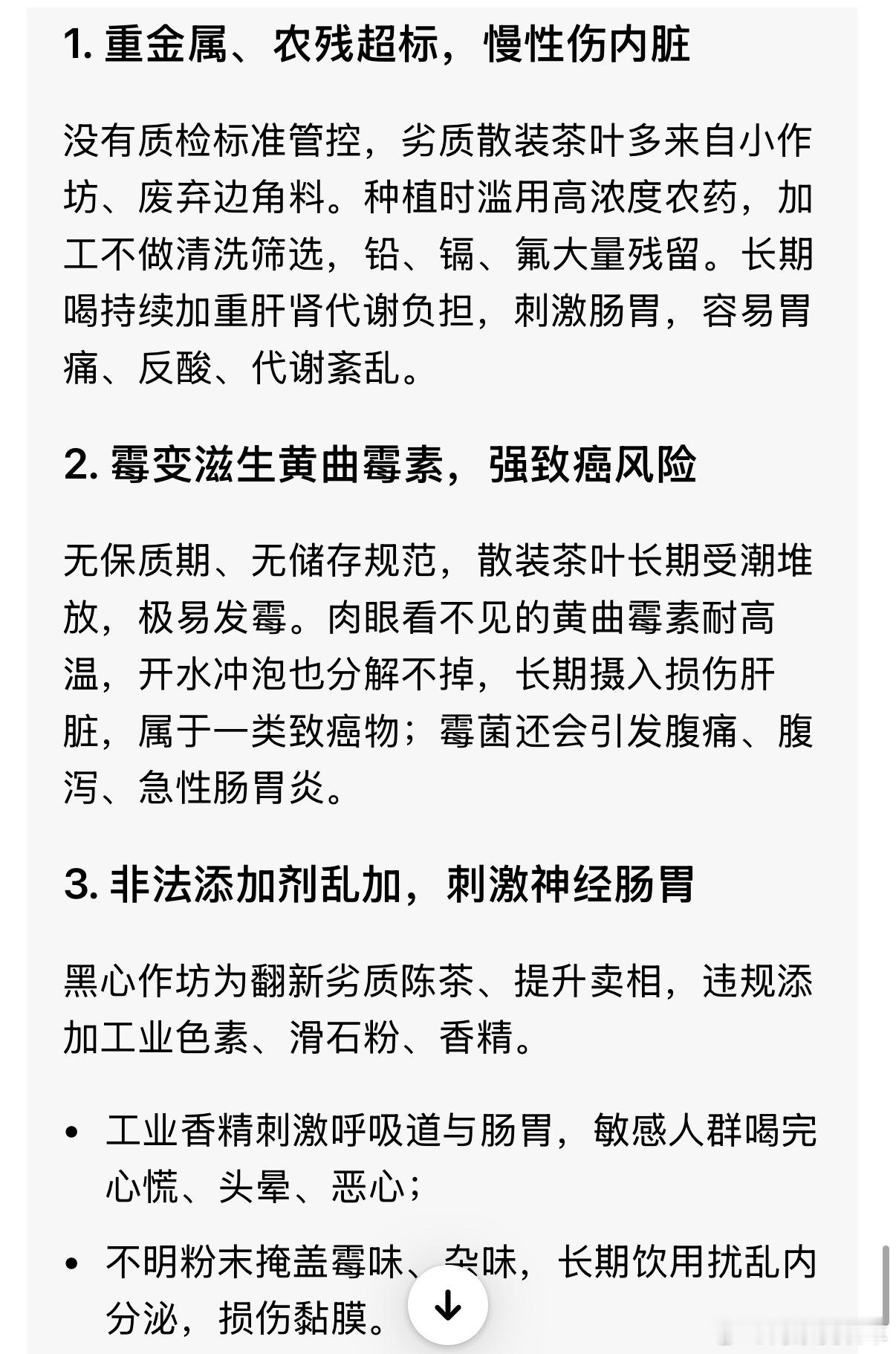 1点点致歉1点点也出现食品安全问题了？被曝使用3无茶叶、徒手制作饮品，甚至操作台