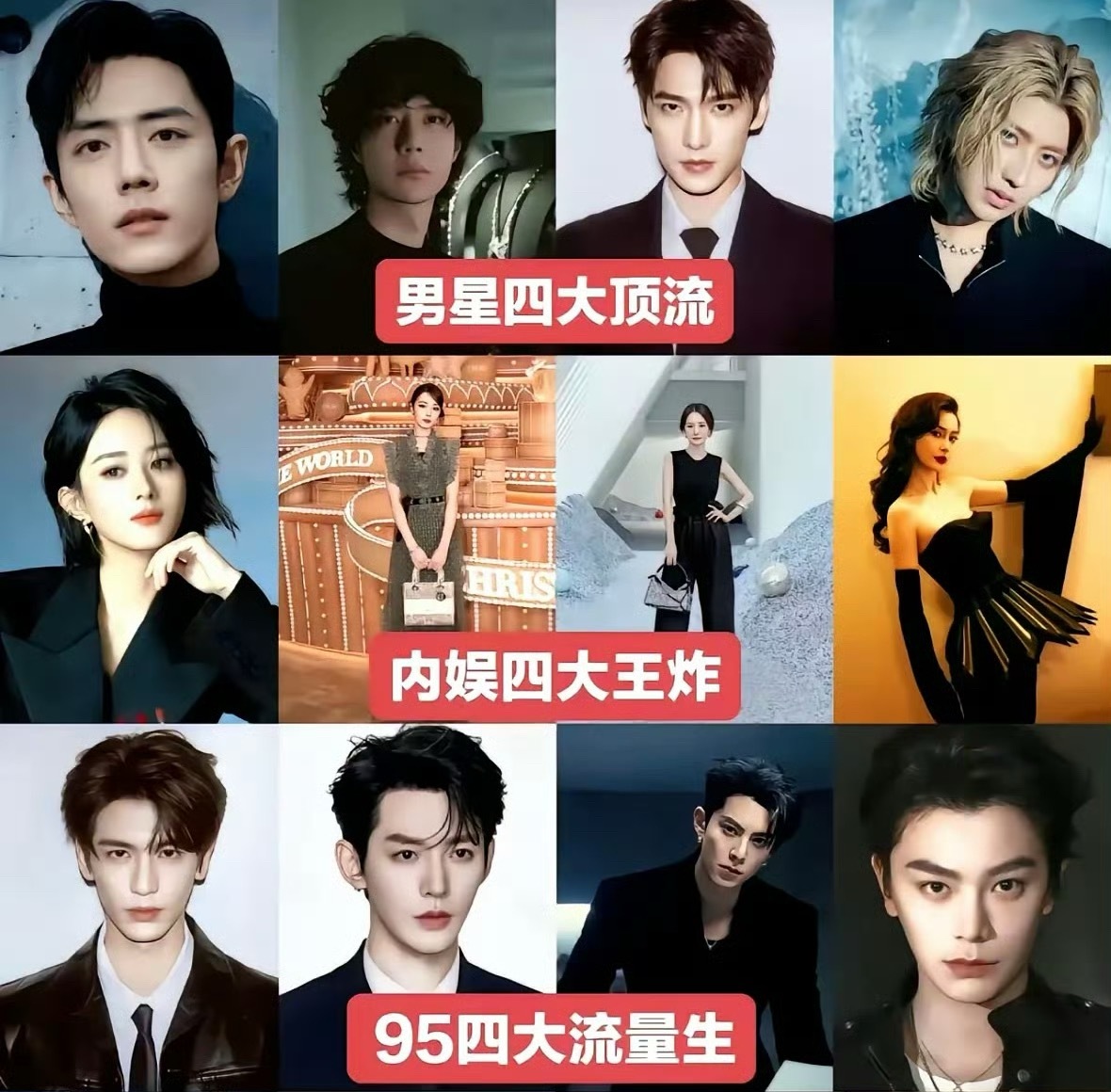 男明星四大顶流最后一位是谁？华语乐坛四大天王最后一位是谁？ ​​​