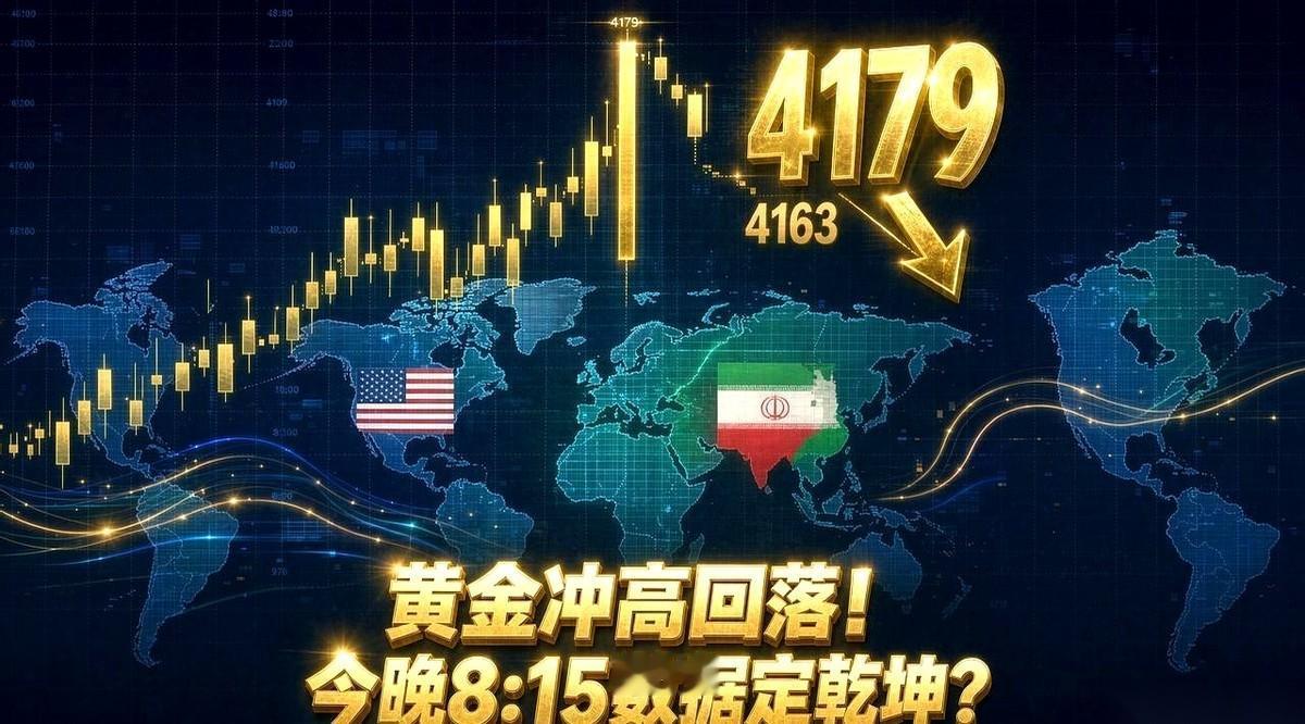 那根直逼4200的黄金大阳线，看得多少人差点在工位上叫出声来？
结果呢？摸了一下