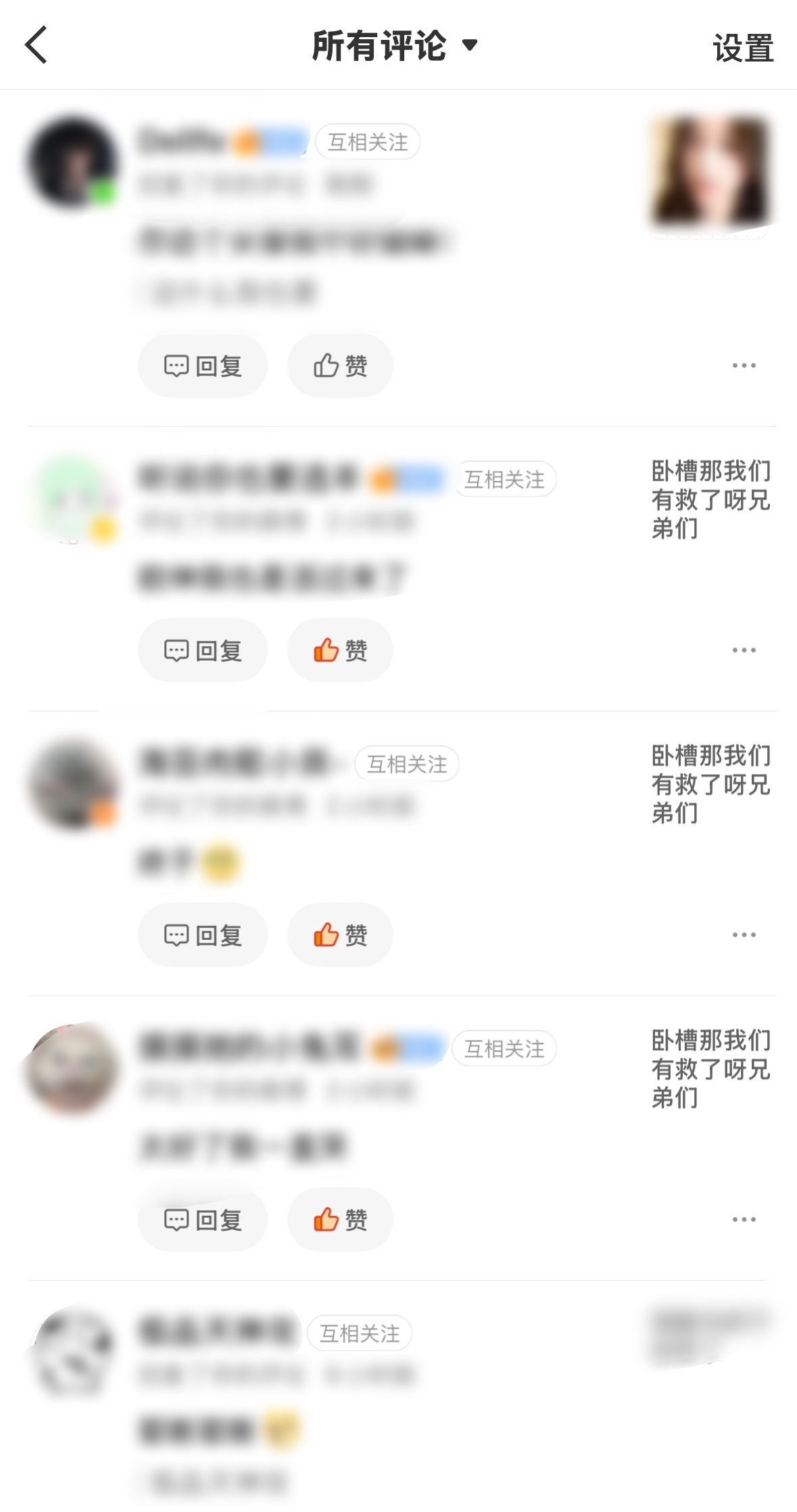 诶卧槽这啥时候出了这个互相关注 ​​​