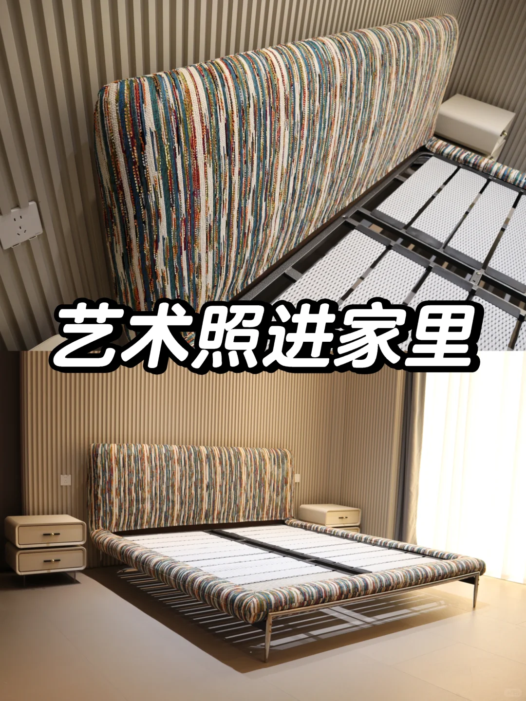 把艺术搬进家里的床，布艺床的天瓜板