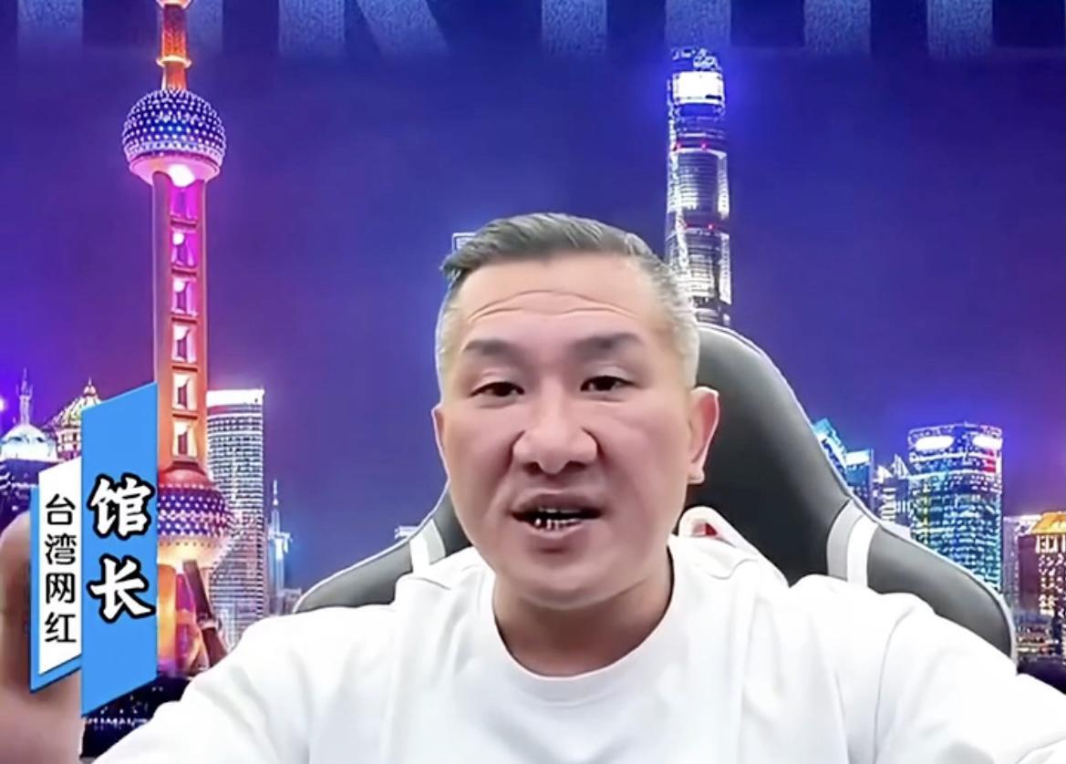 馆长看得清说得明，直戳国民党的肺管子！
近日馆长这番话一出网友们拍手叫好，国民党