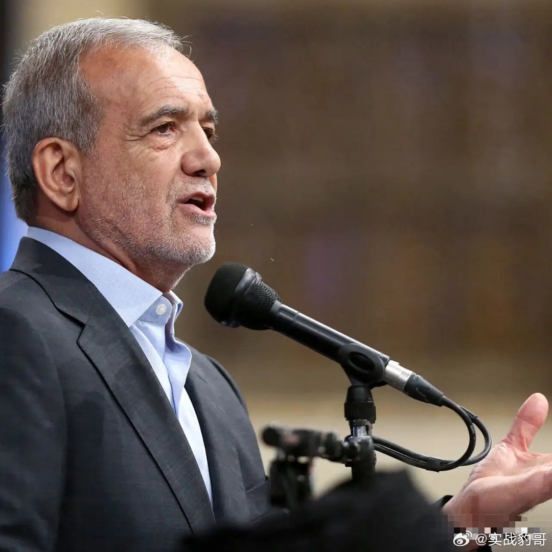 伊朗的悲壮时刻！伊朗总统佩泽希齐扬最新宣誓：迄今为止，已有超过1400万勇敢的伊