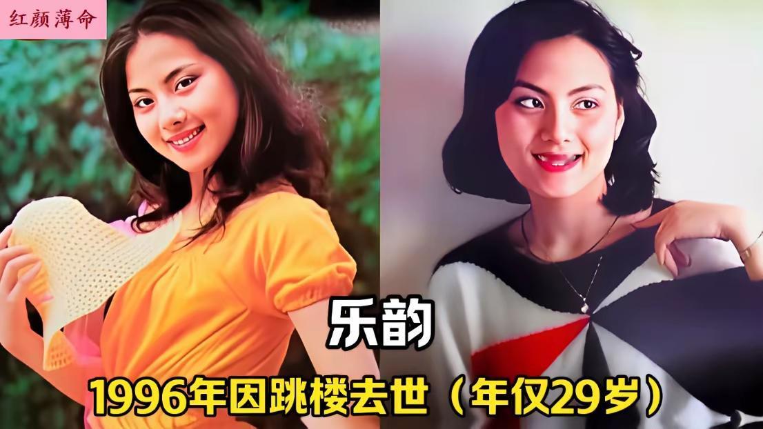 这些女演员有的是因为车祸去世的，有的是因为跳楼去世的，有的是因为生病去世的，居然