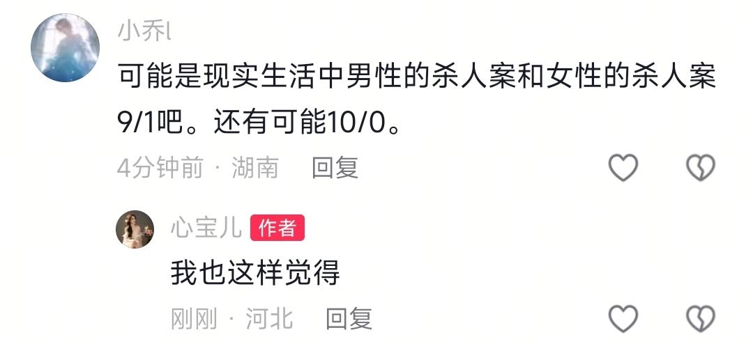 因为知心姐姐回判不成立，所以不算有女性罪犯?