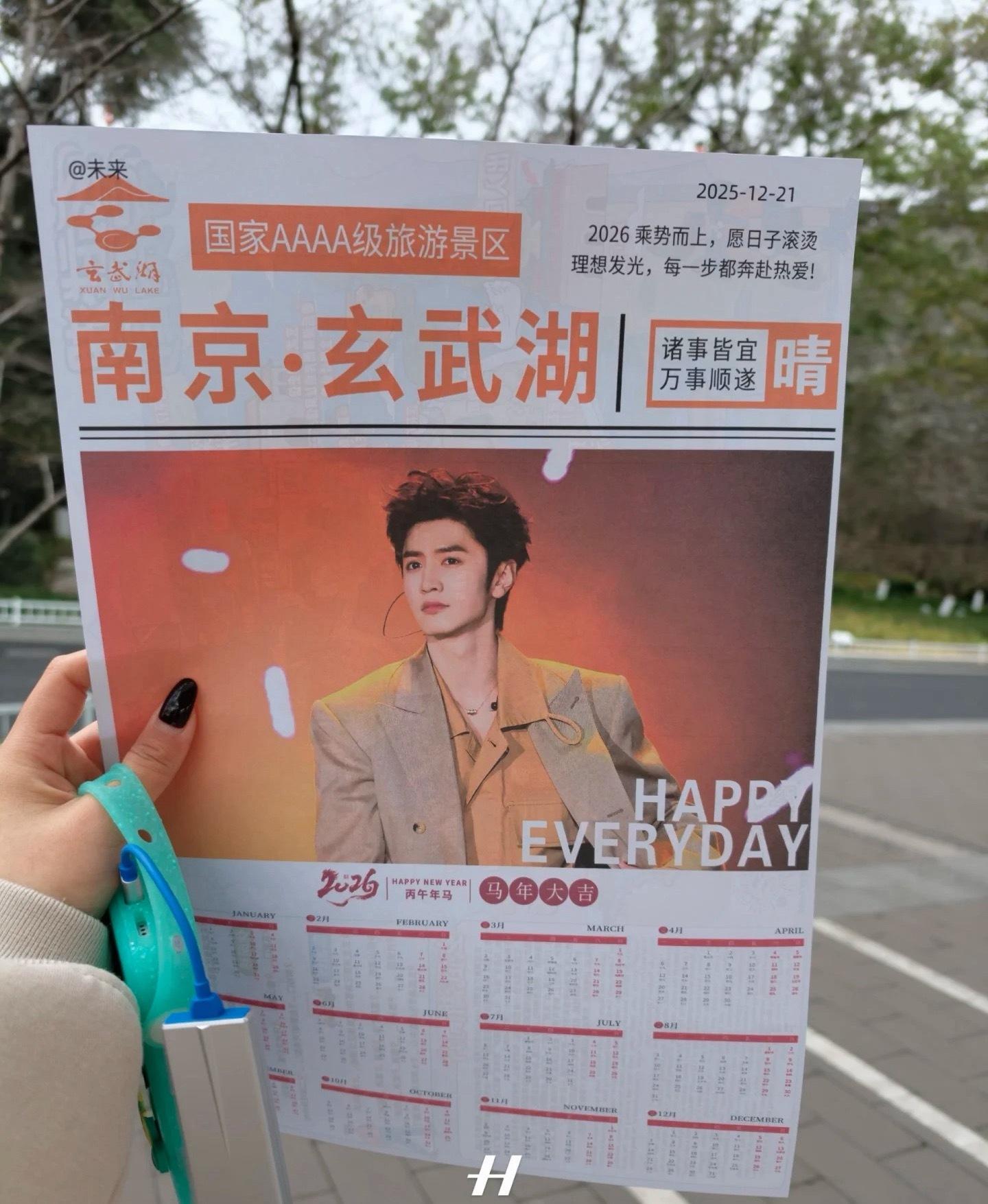 南京玄武湖导览图背面用了陈哲远Cr🍠万金油 