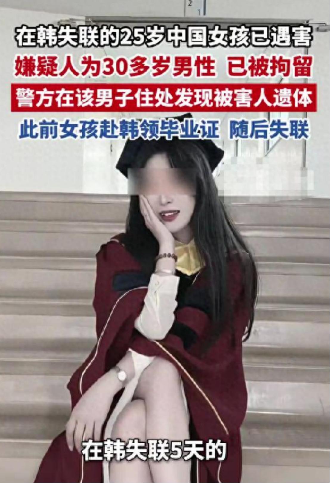 一张研究生毕业证，一张8月23日飞回长春的机票，一份已经在国内找好的工作，原本应