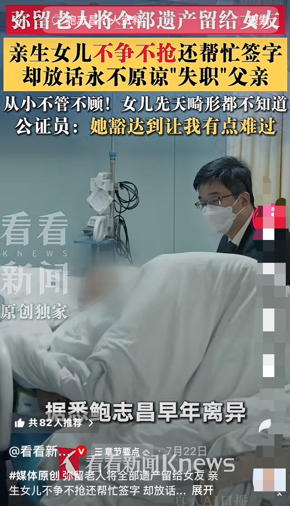 “永世不原谅！”上海一位尿毒症晚期的男子提前写下遗嘱，将名下全部财产尽数赠予相守