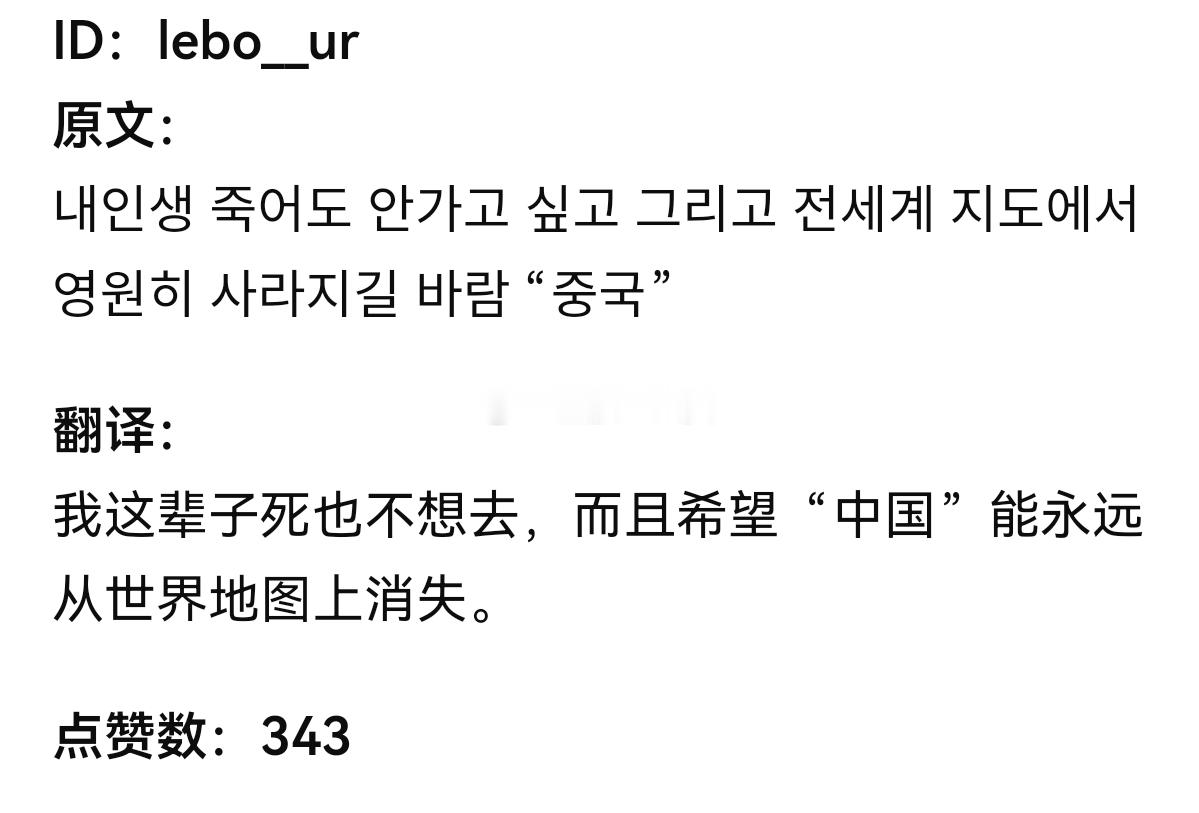 刷到外网上一个韩女，只因她表达了自己喜欢去中国旅游，竟遭受了韩国人大量恶意的嘲讽