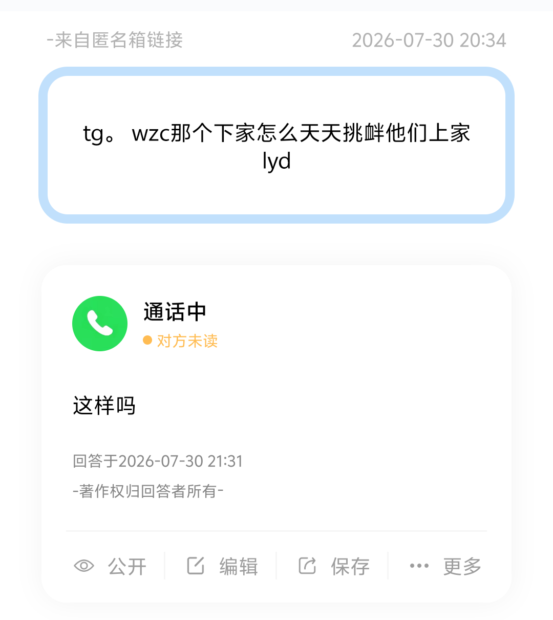【投稿】魏子宸怎么天天挑衅李煜东 