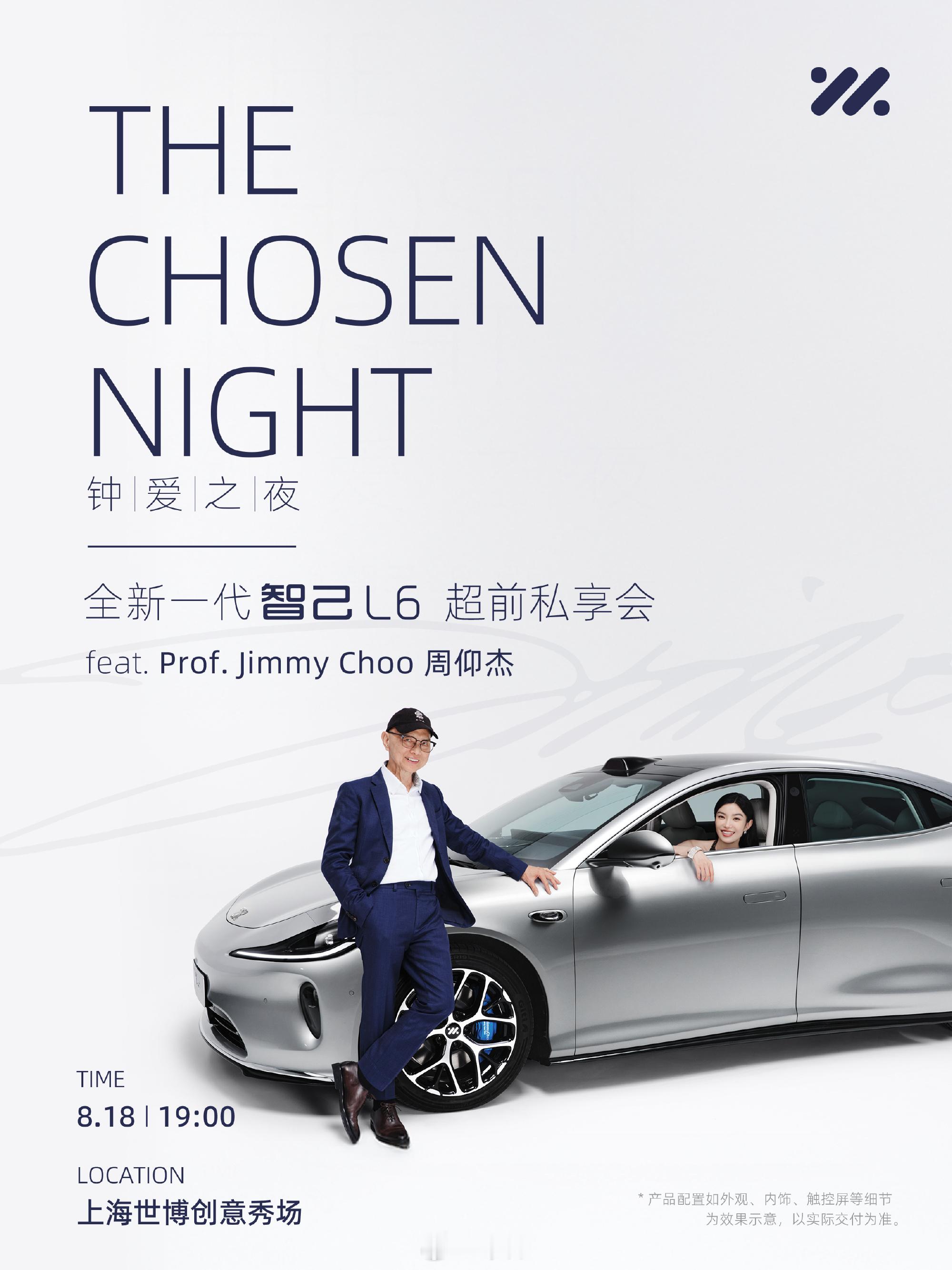 全新一代智己L6，今晚19:00发布全新一代智己L6  猜猜价格吧～ 
