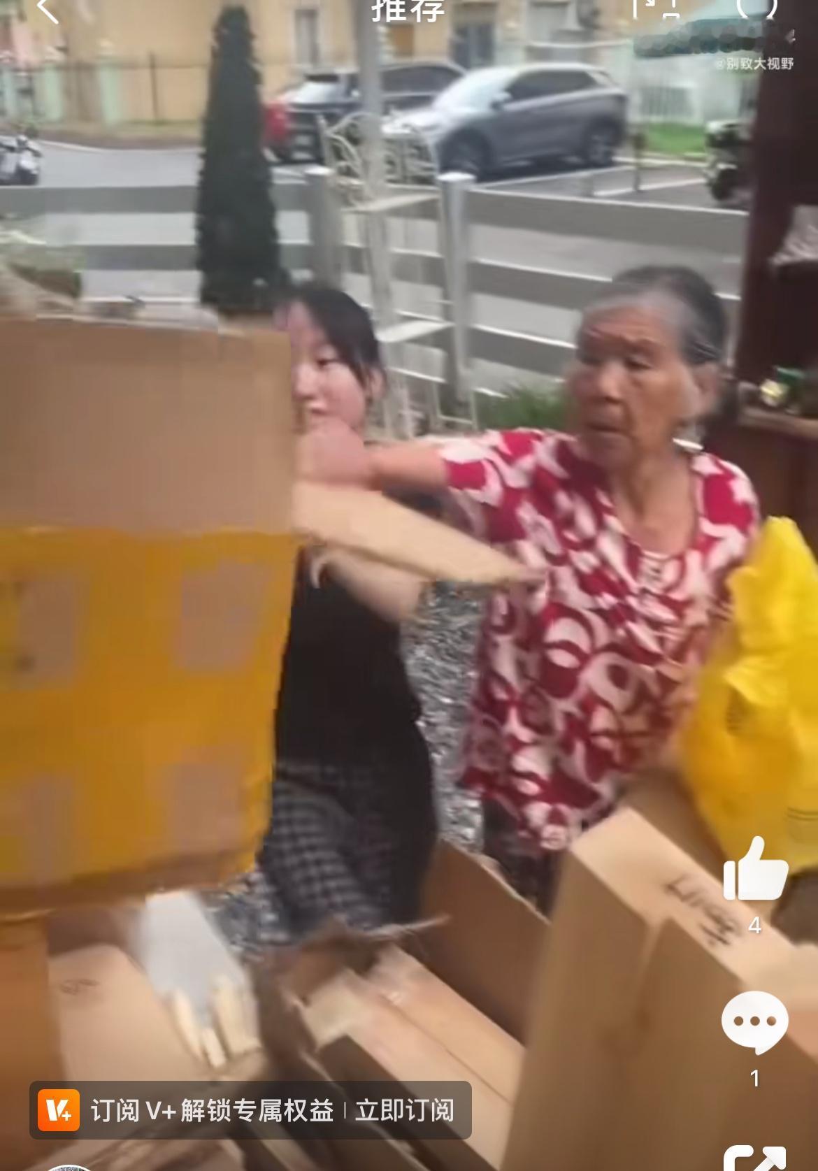 店家出于好心送老人纸皮，老人反要求店家纸皮只能留给她，最后变成明抢。坏人不是老了
