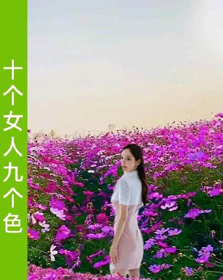 十个女人九个色
九个色中八个乐
每天快乐笑哈哈
每天都是好心情

好色女人有啥福