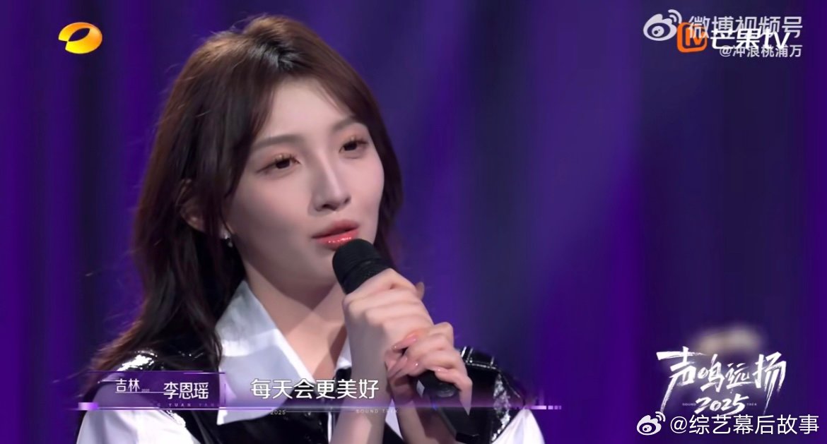东北人唱歌都孟子义这水平吗 颜值绝绝子的李恩瑶，唱《拆穿》时慌了神！全程无技巧硬
