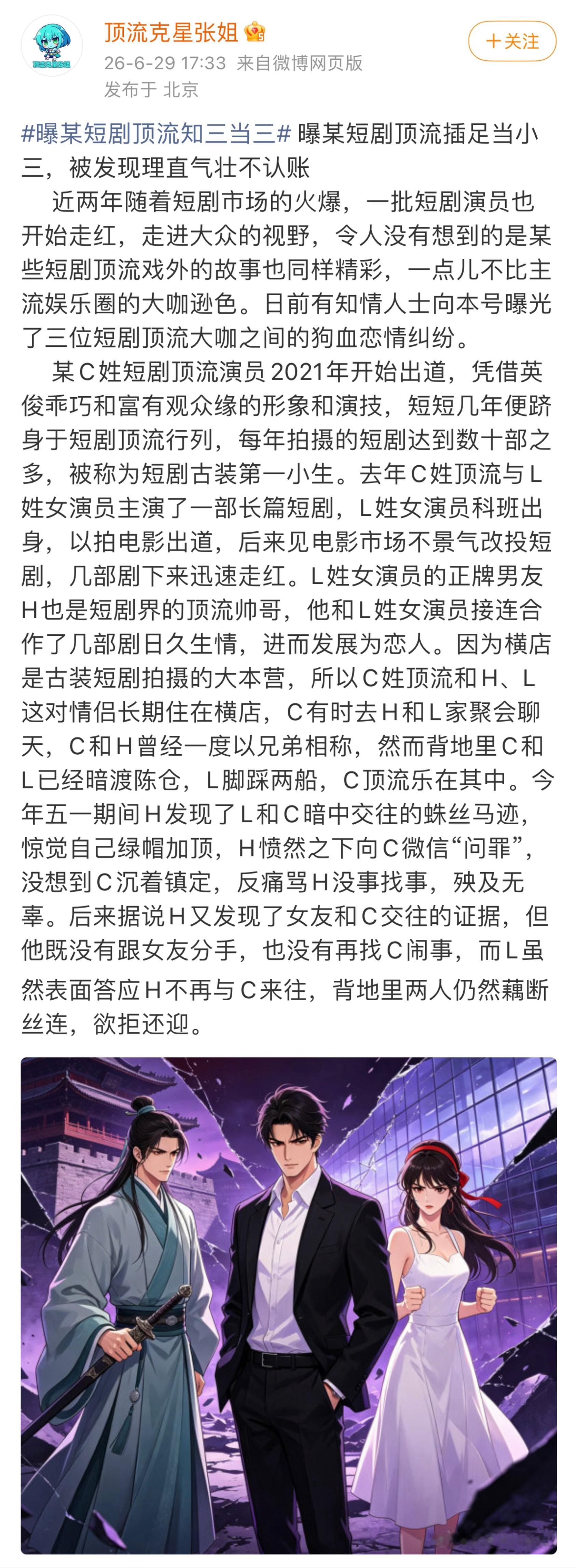 秒解……陈 刘 何……