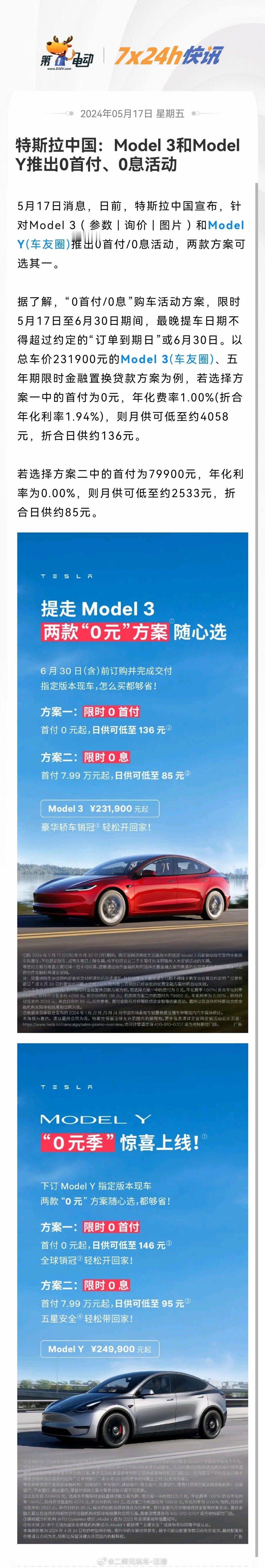 特斯拉最近动作频频！#大v聊车##特斯拉# ​​​