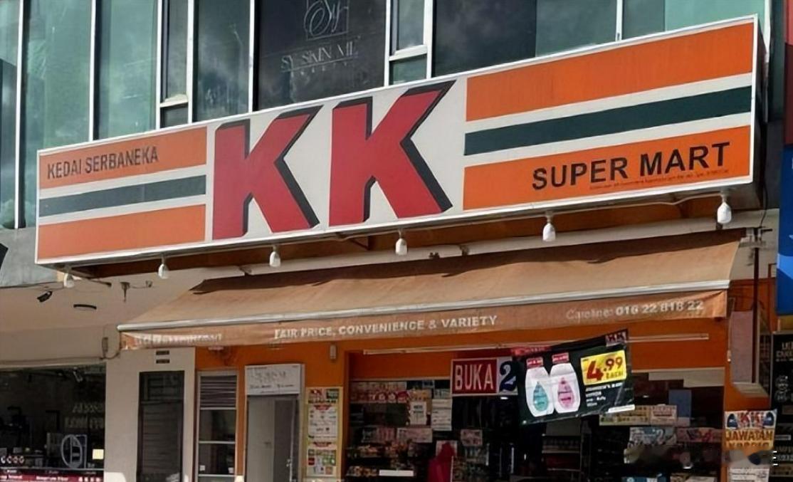 马来西亚第三家KK便利店遇袭 砂拉越分店遭汽油弹袭击

马来西亚连锁店“KK超市