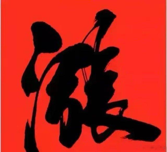 11月5日   今日大盘成交量1.89万亿，主力净流出不到百亿，上证3926的缺