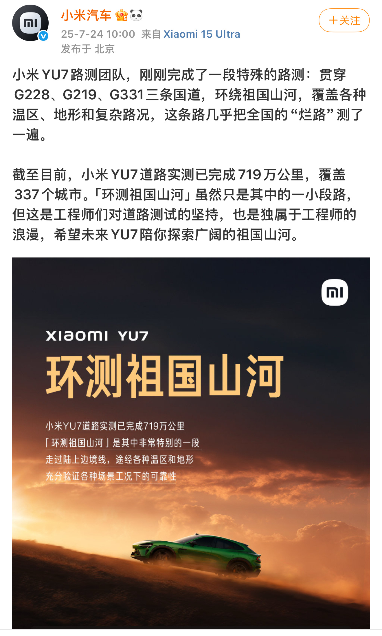 之前说小米 24小时耐力赛到边境线极端环境验证，能感受到小米对产品可靠性的执着。