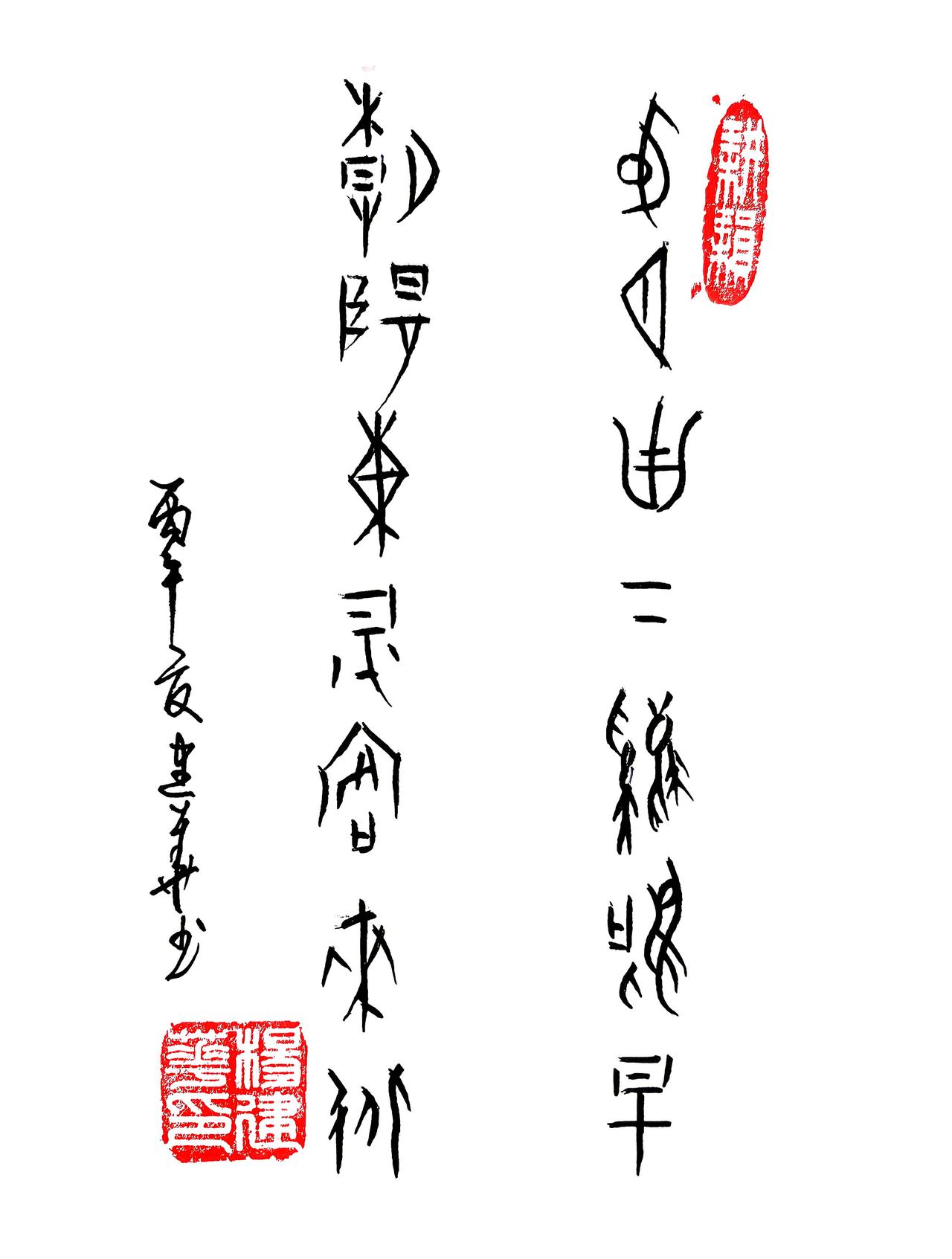 甲骨文:弦月西下鸡鸣早，朝阳东升客来迟