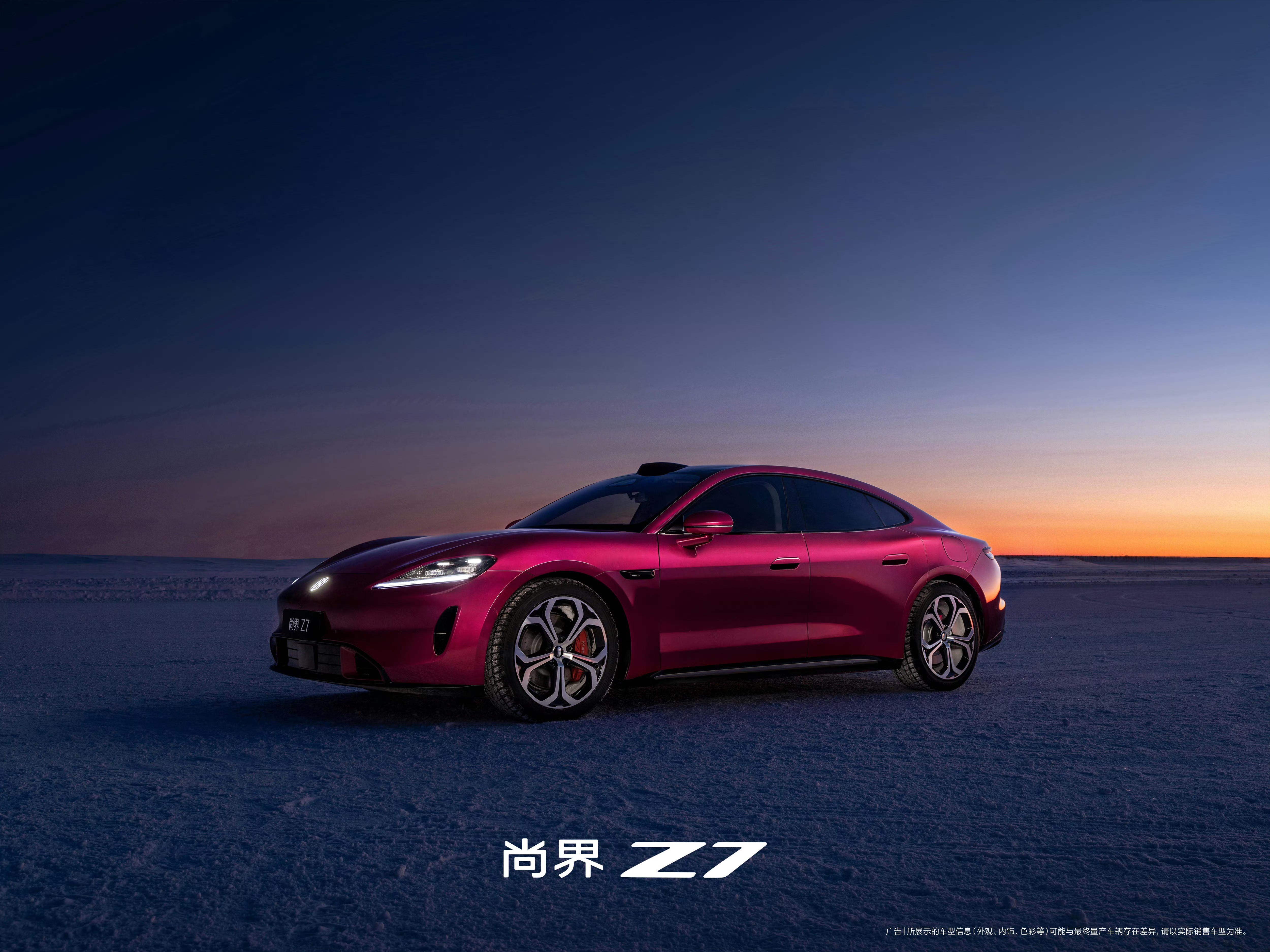 余总说 Z7 是鸿蒙智行最年轻的车，第一眼就能记住的外观加上各种新潮亮眼的配色，