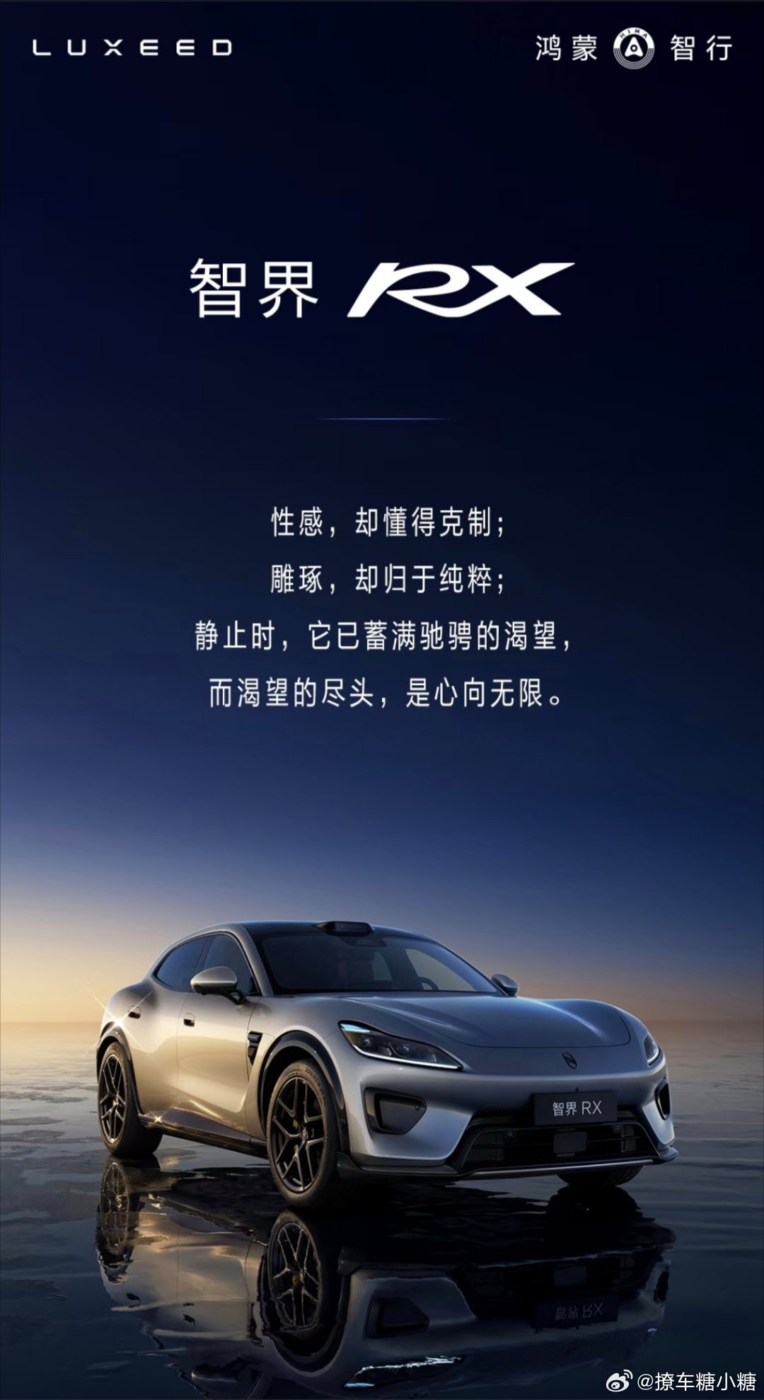 智界RX工信部公示新能源汽车 来来来，大消息：智界RX正式登陆工信部备案！就问一